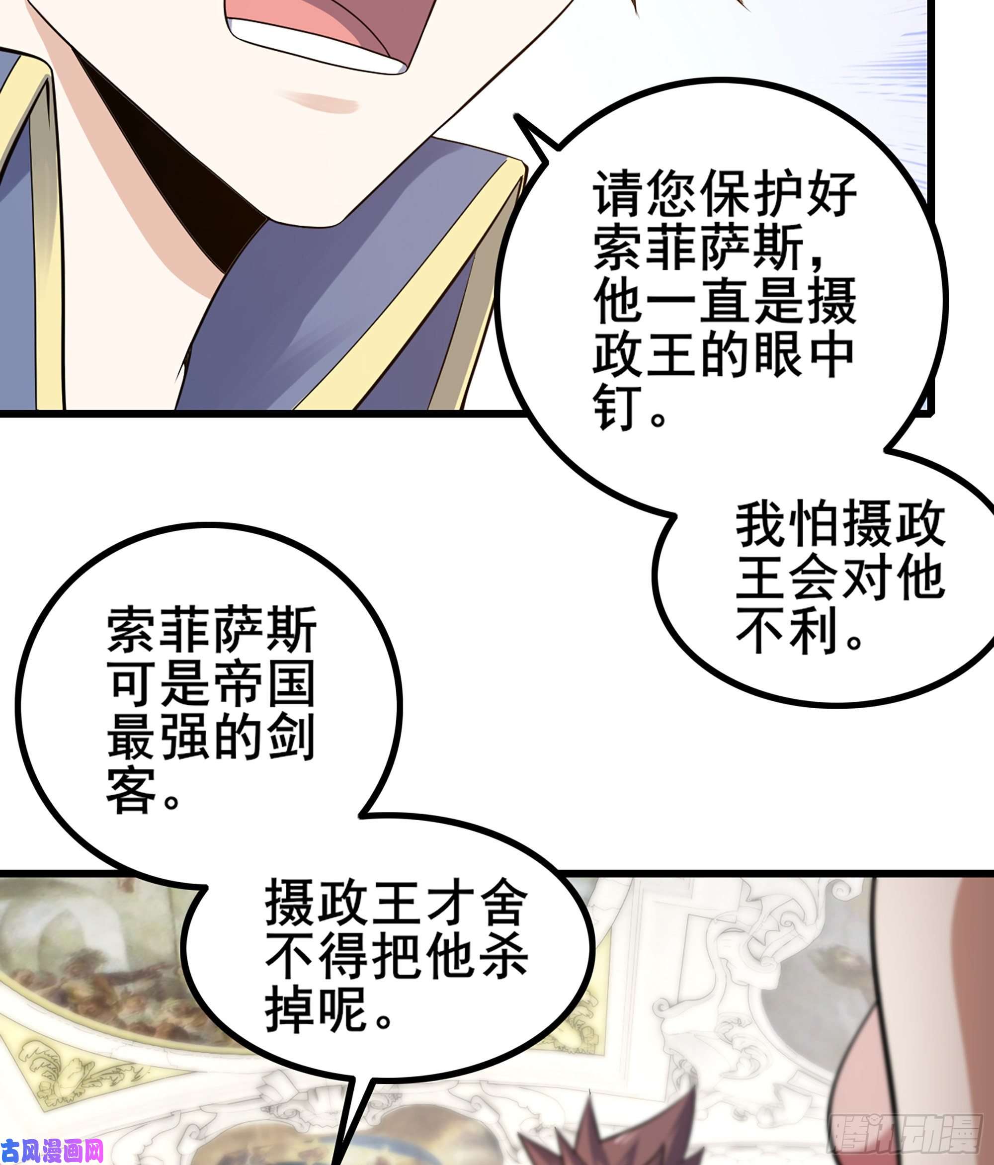 我老婆是魔王大人331- 进入魔域