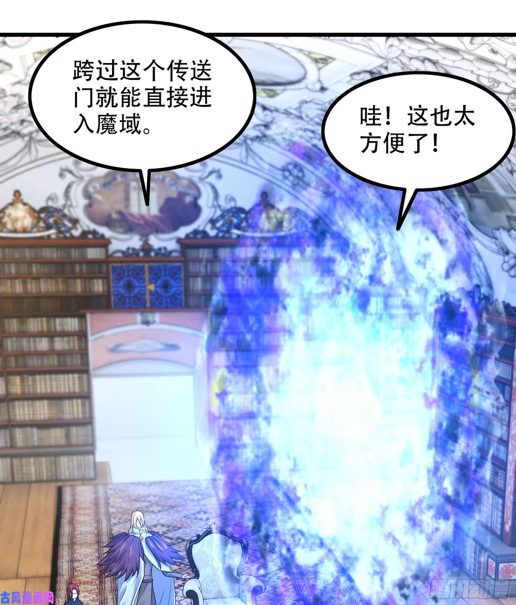 我老婆是魔王大人331- 进入魔域