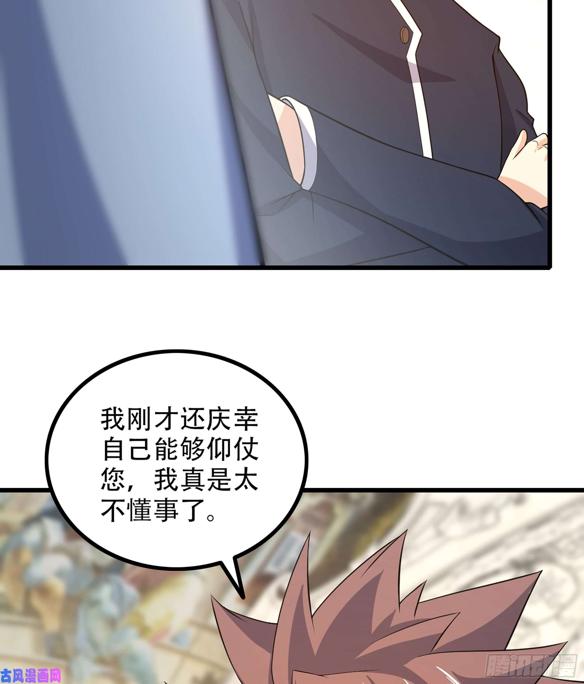 我老婆是魔王大人331- 进入魔域