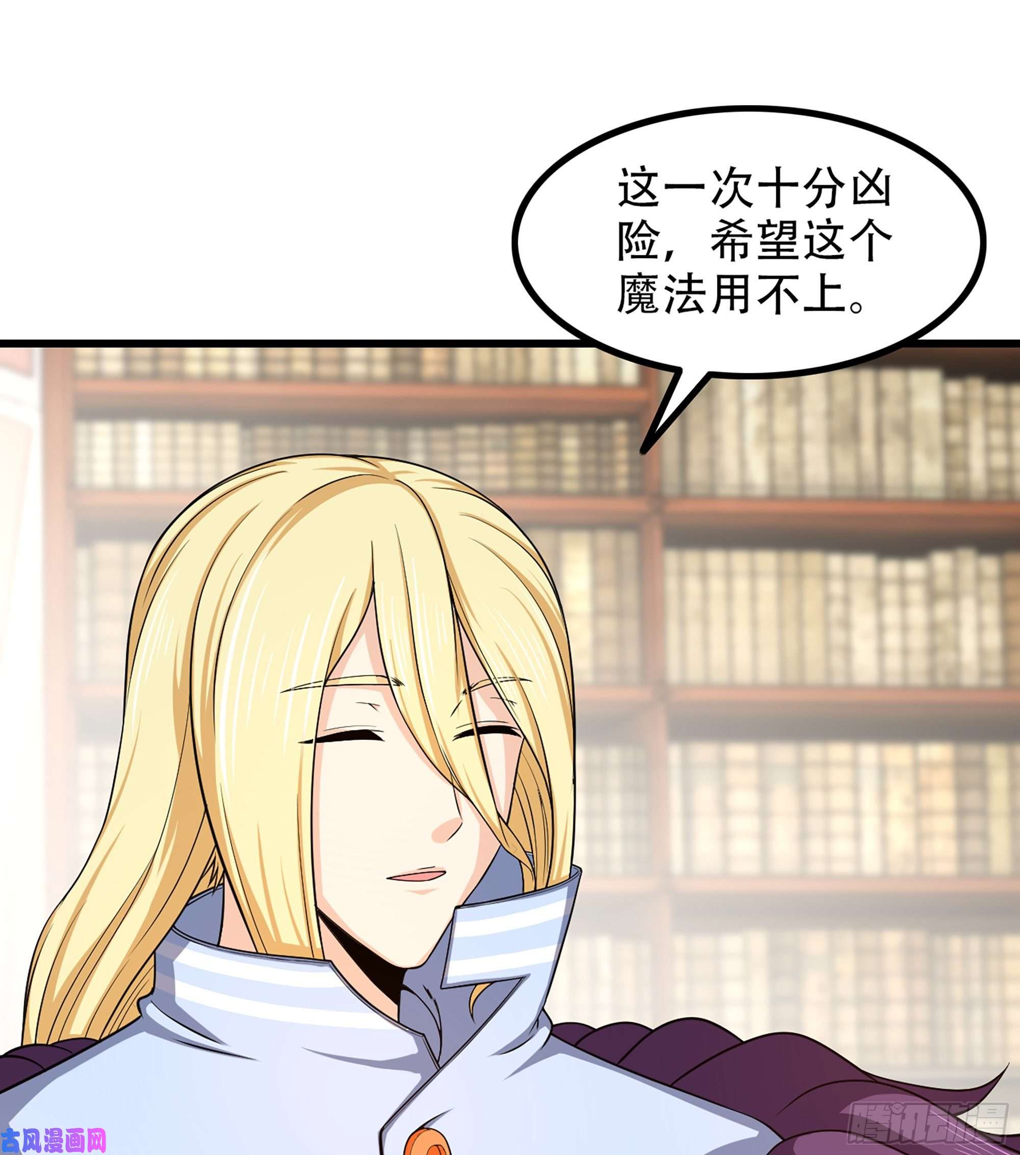 我老婆是魔王大人331- 进入魔域