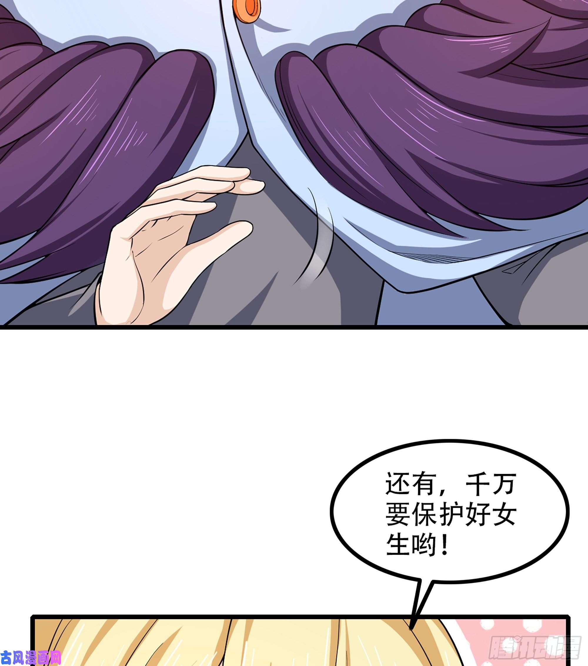 我老婆是魔王大人331- 进入魔域