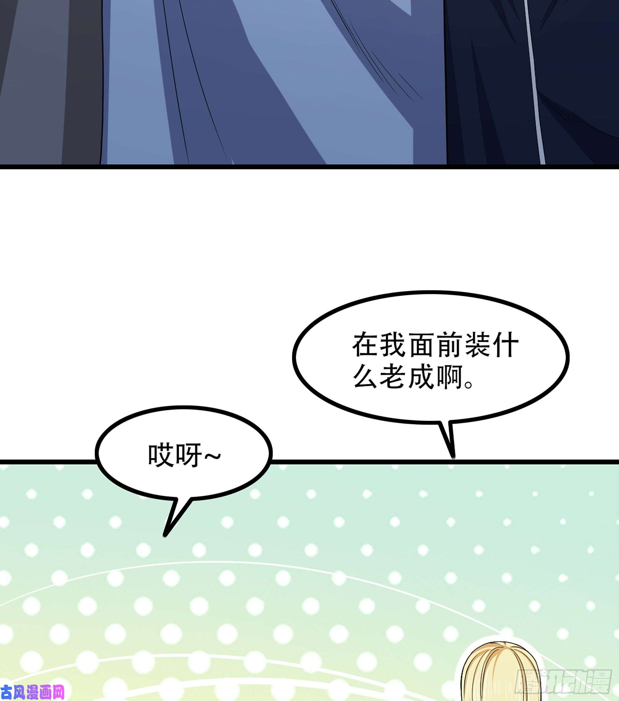 我老婆是魔王大人331- 进入魔域