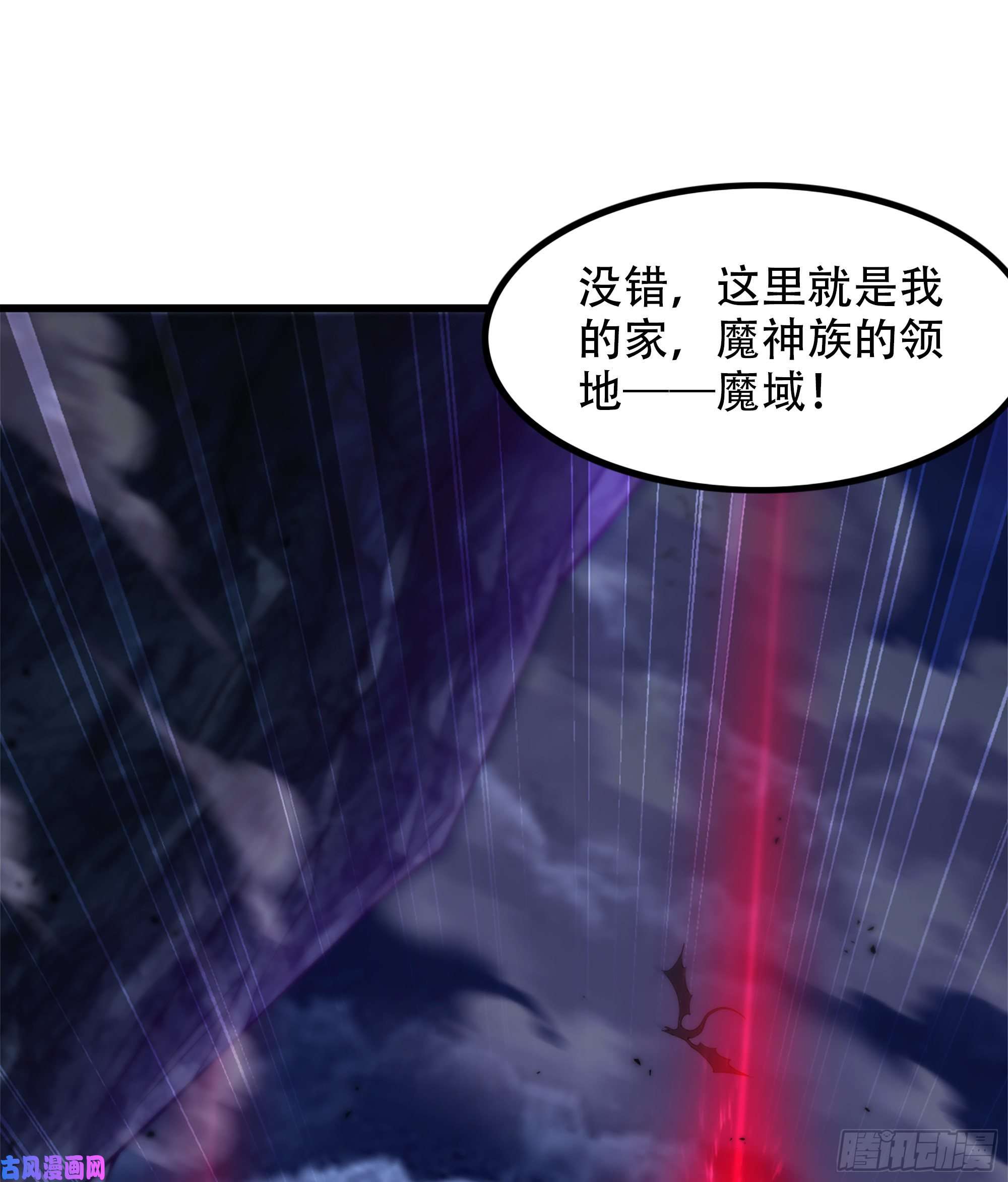 我老婆是魔王大人331- 进入魔域