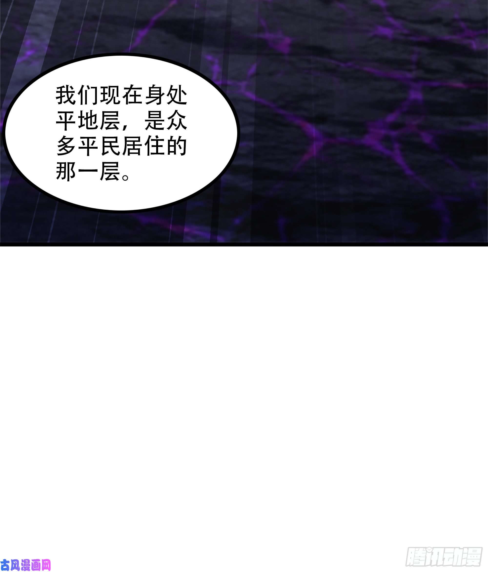 我老婆是魔王大人331- 进入魔域