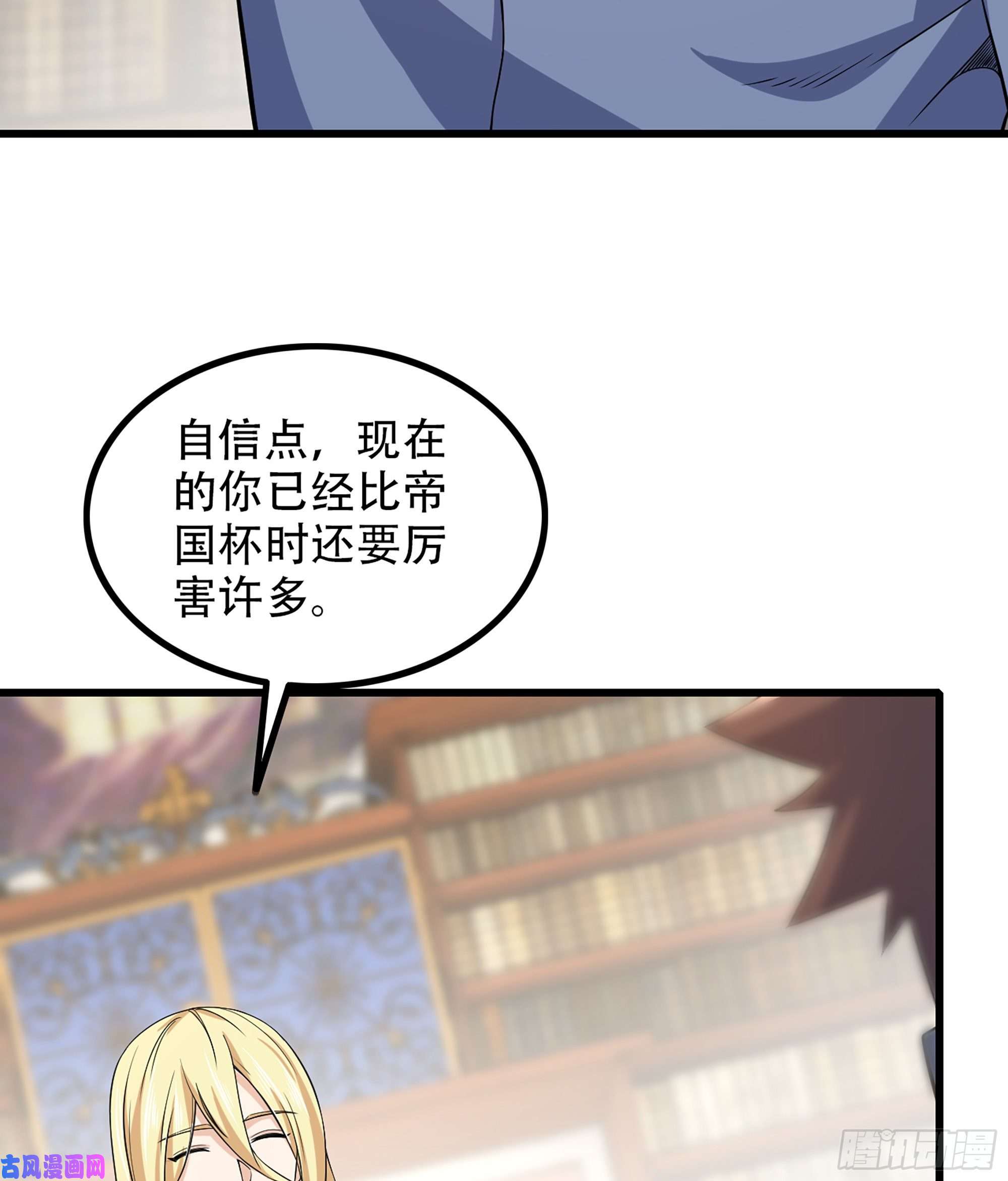 我老婆是魔王大人331- 进入魔域