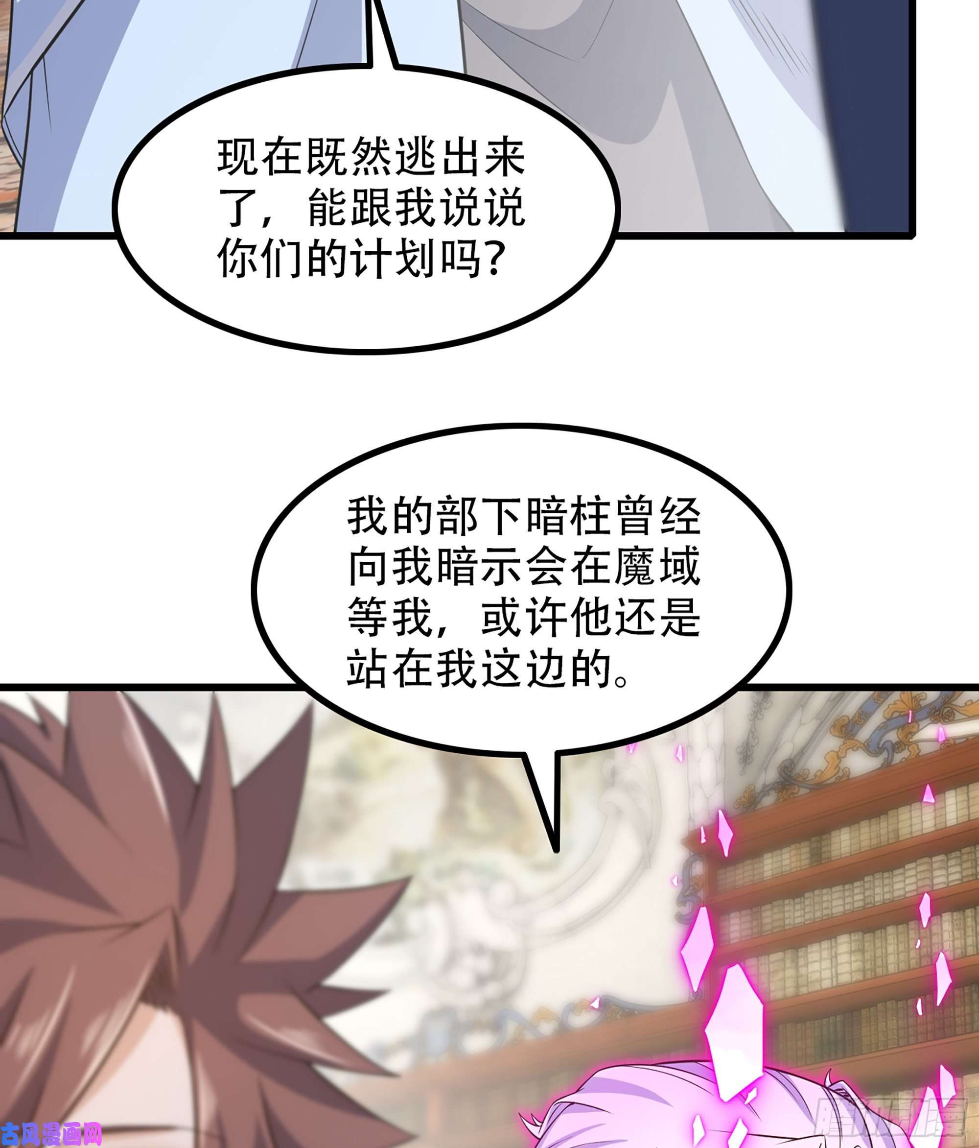 我老婆是魔王大人331- 进入魔域