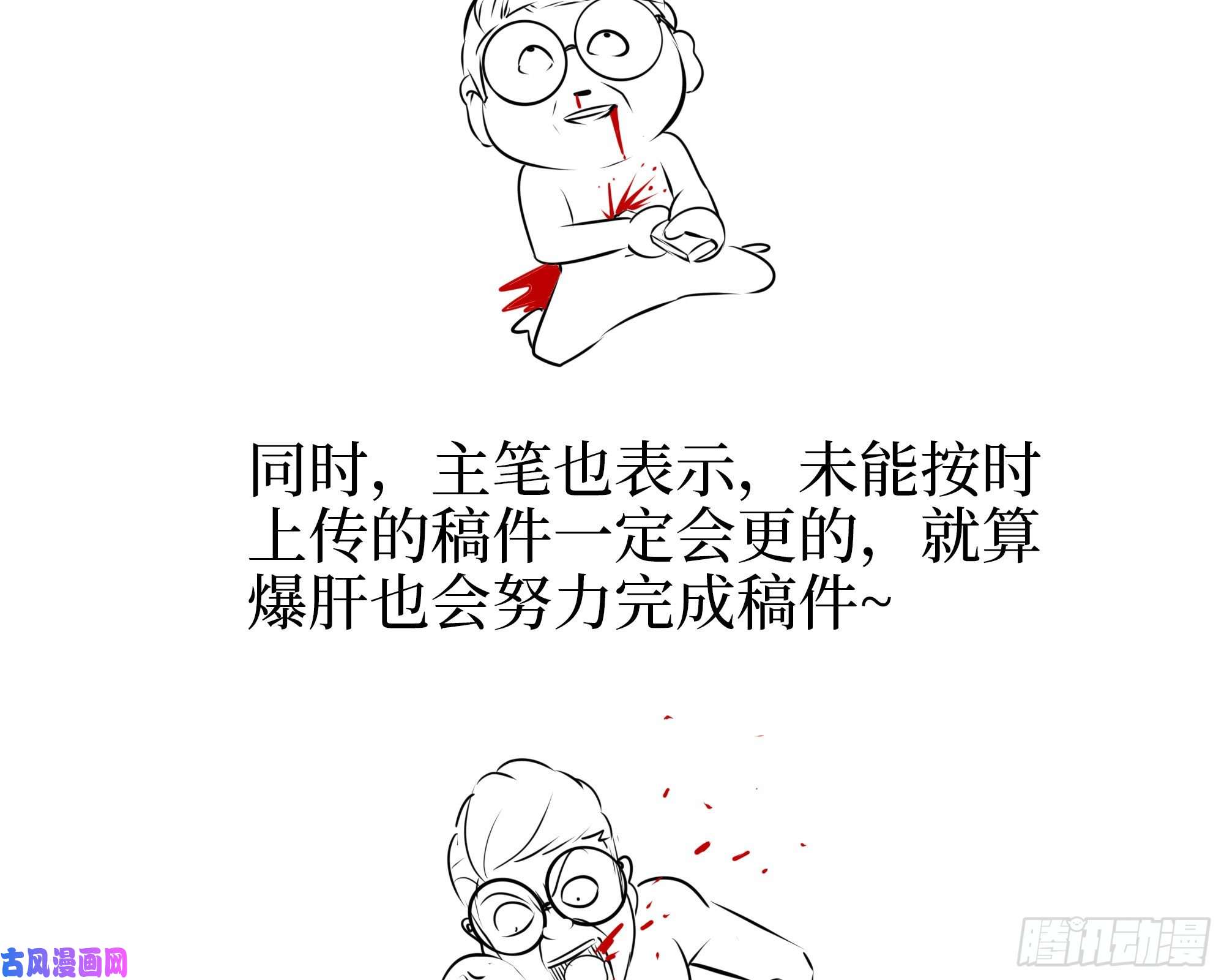 我老婆是魔王大人元旦快乐~