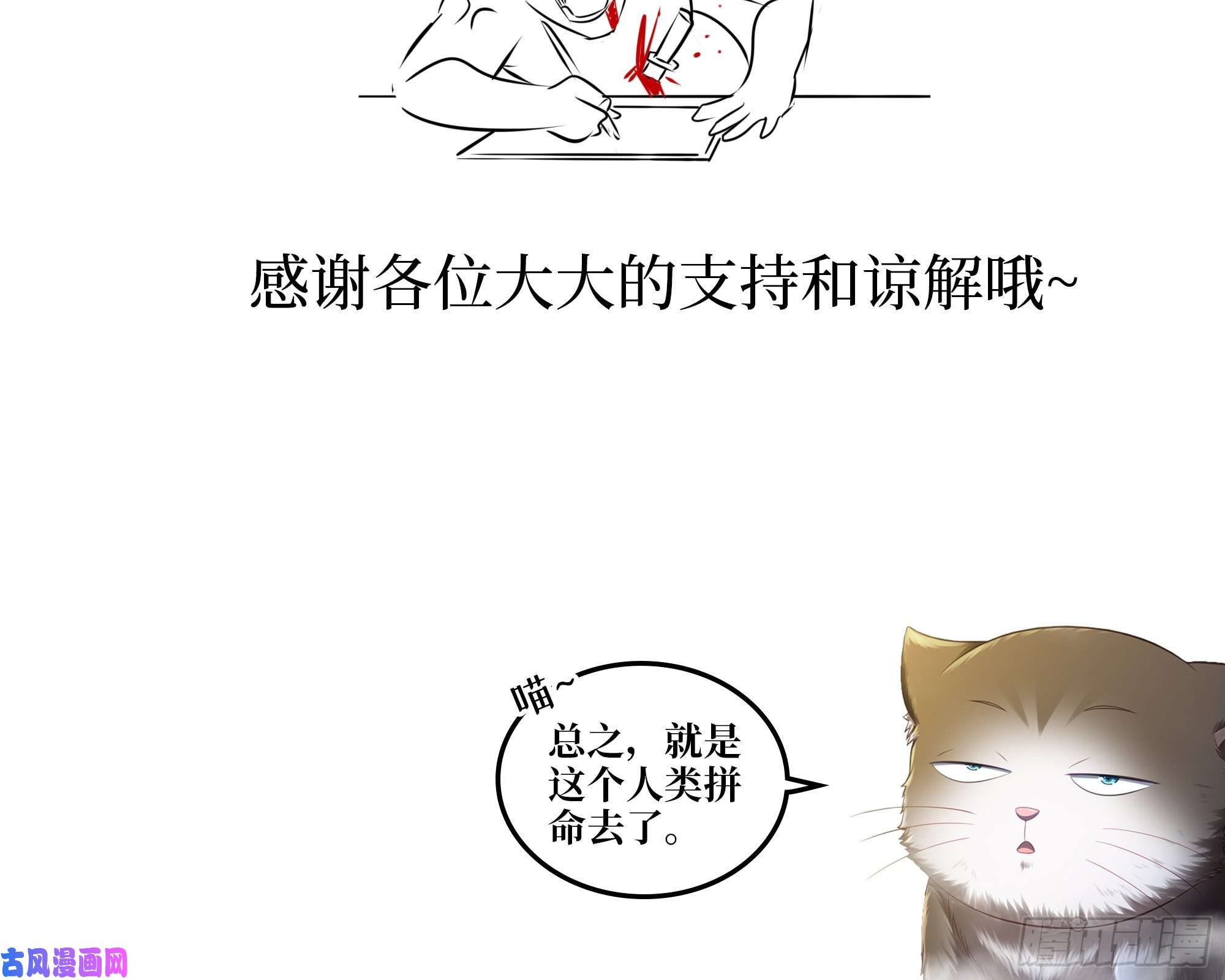 我老婆是魔王大人元旦快乐~