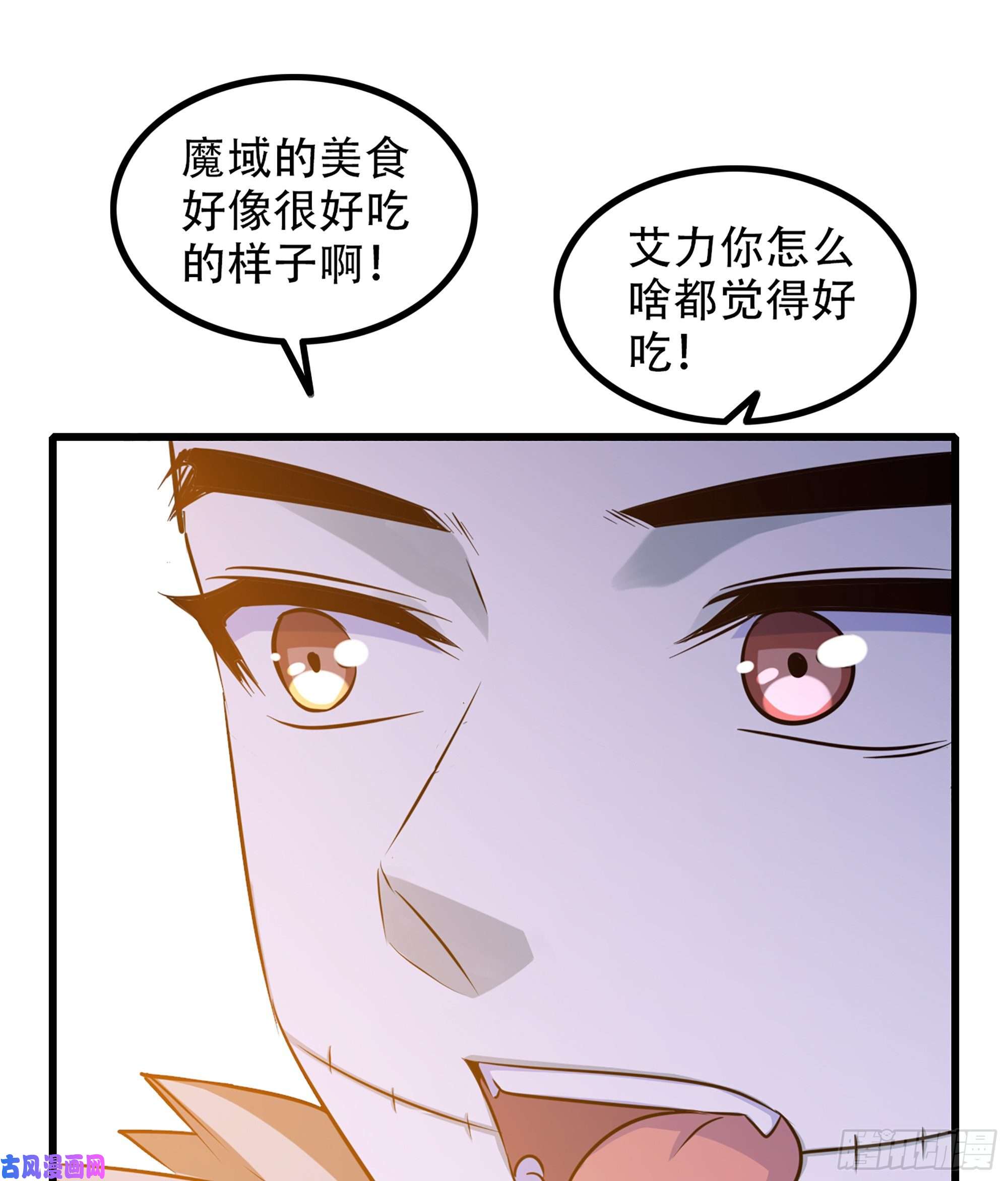 我老婆是魔王大人332- 还给主人…