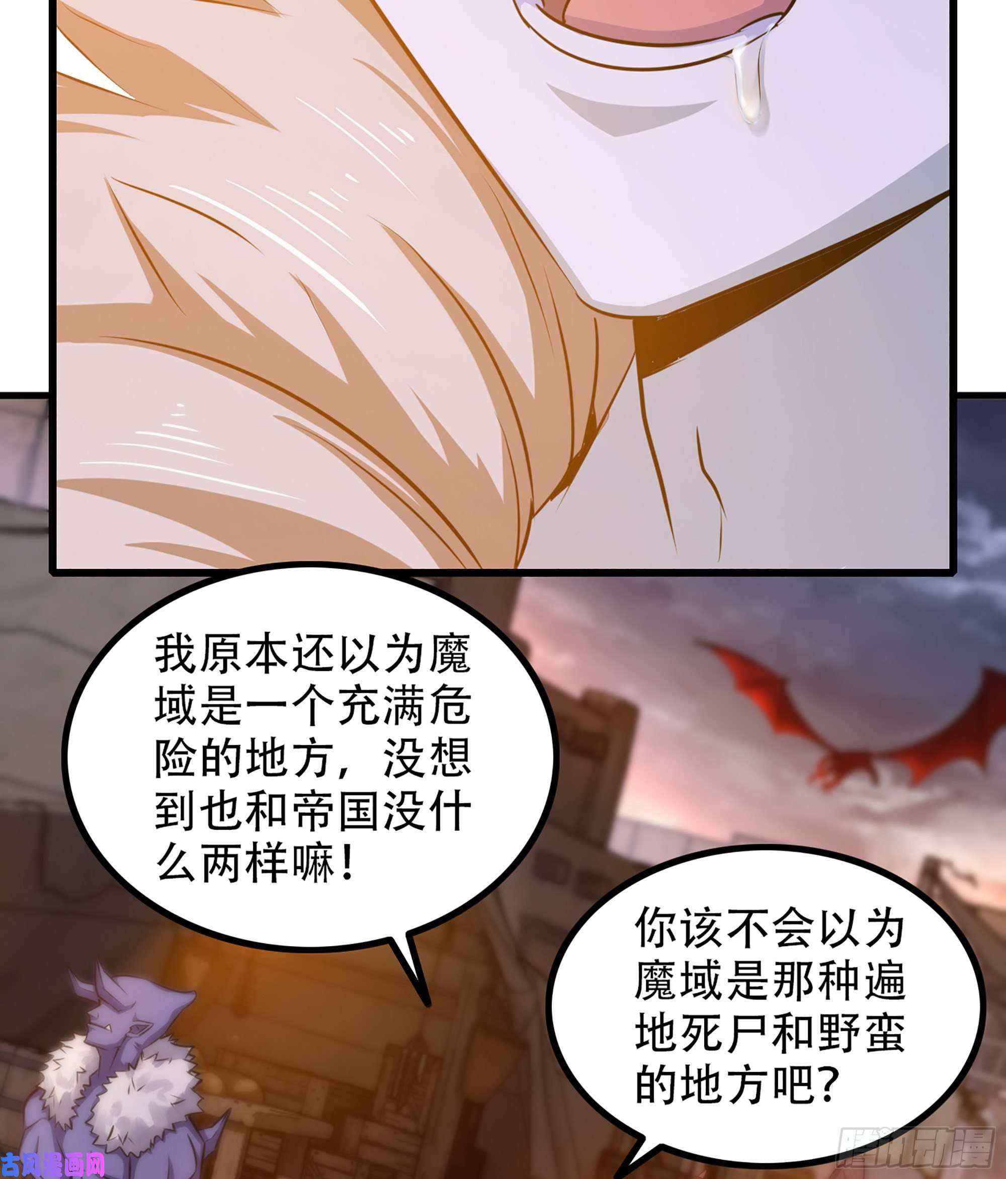 我老婆是魔王大人332- 还给主人…