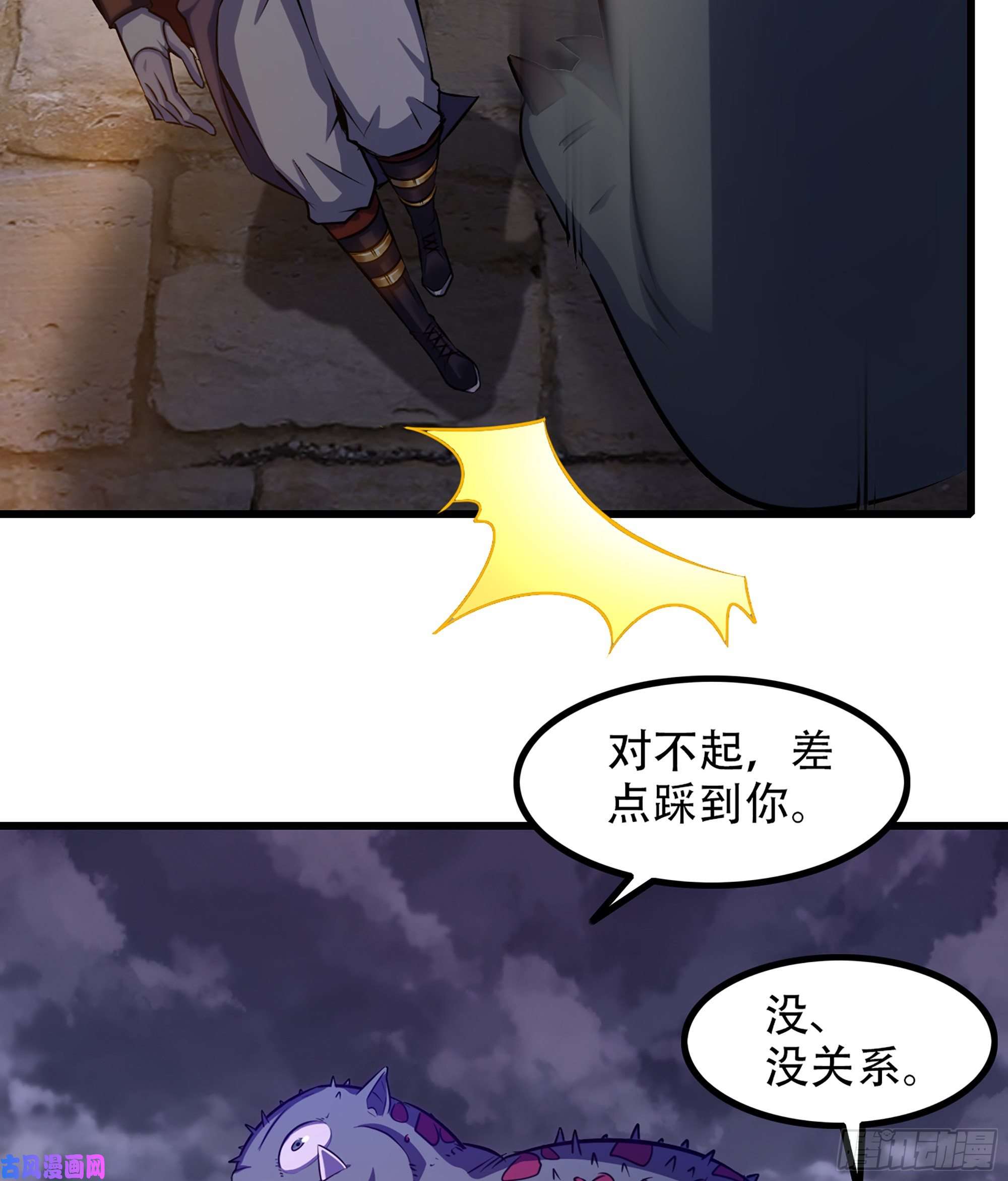 我老婆是魔王大人332- 还给主人…