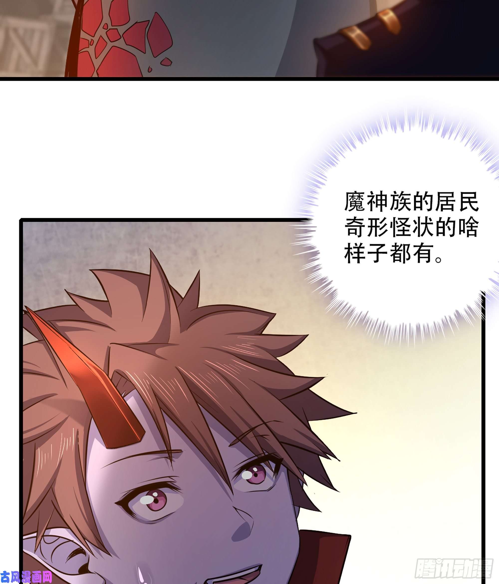 我老婆是魔王大人332- 还给主人…