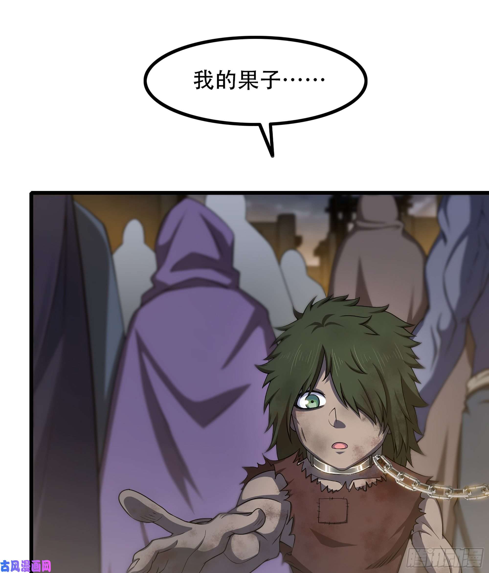 我老婆是魔王大人332- 还给主人…