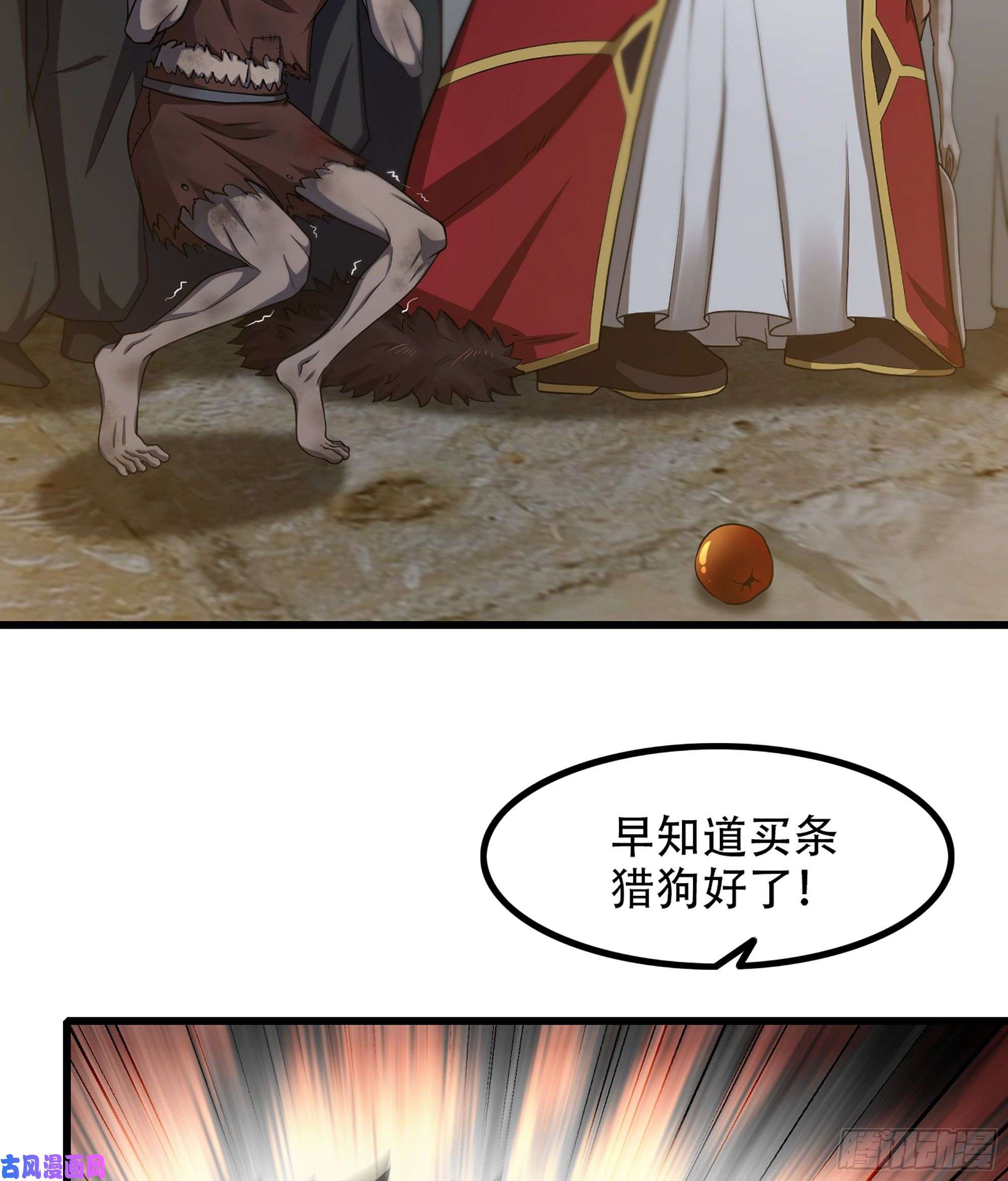 我老婆是魔王大人332- 还给主人…
