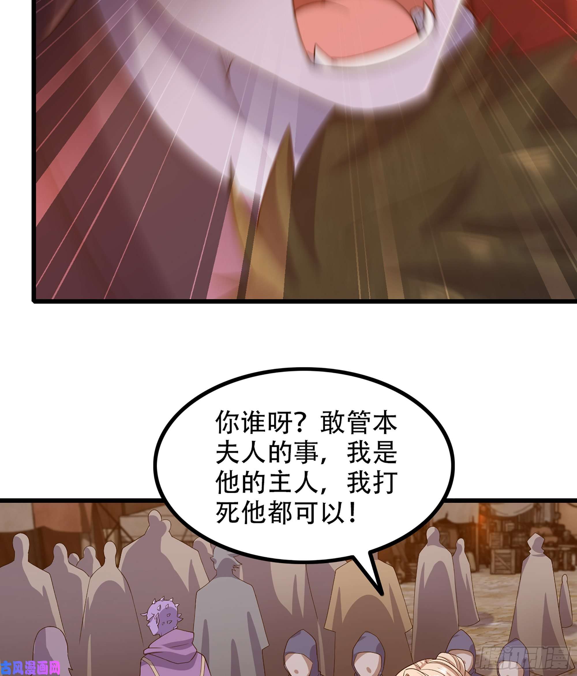 我老婆是魔王大人332- 还给主人…