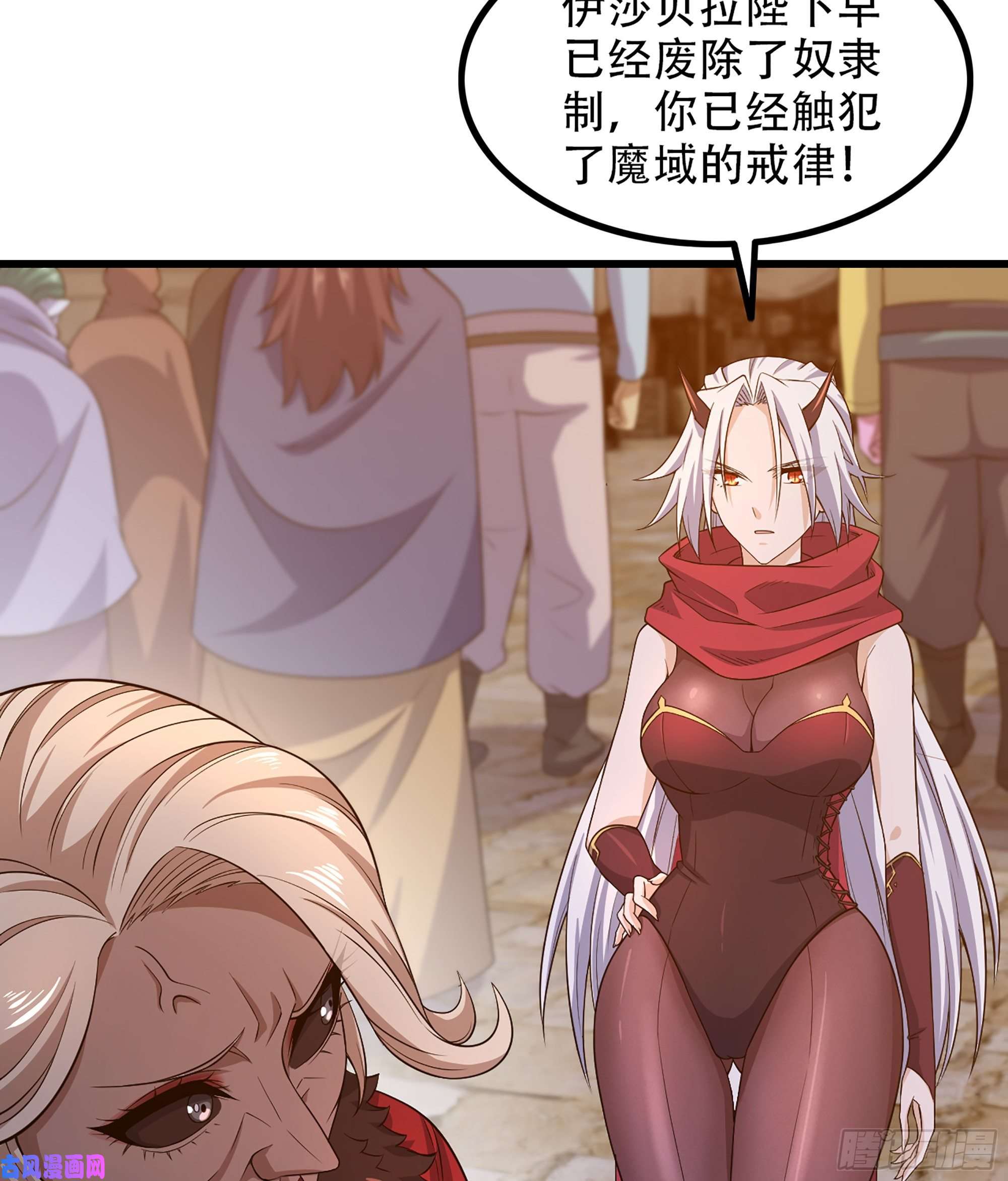我老婆是魔王大人332- 还给主人…