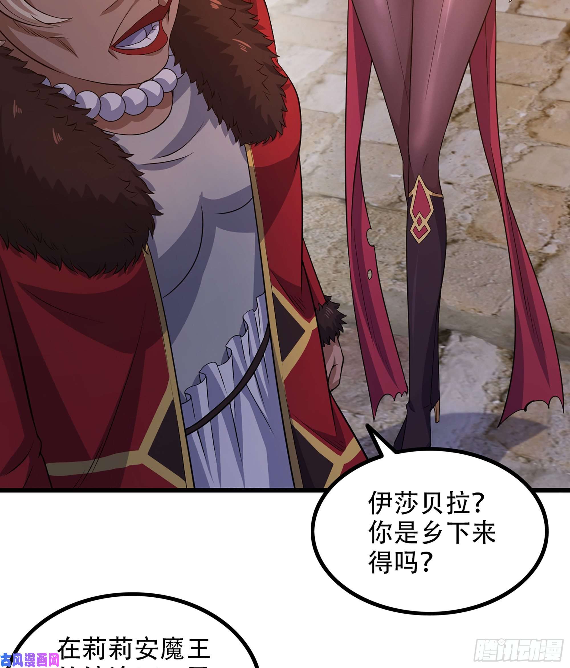 我老婆是魔王大人332- 还给主人…