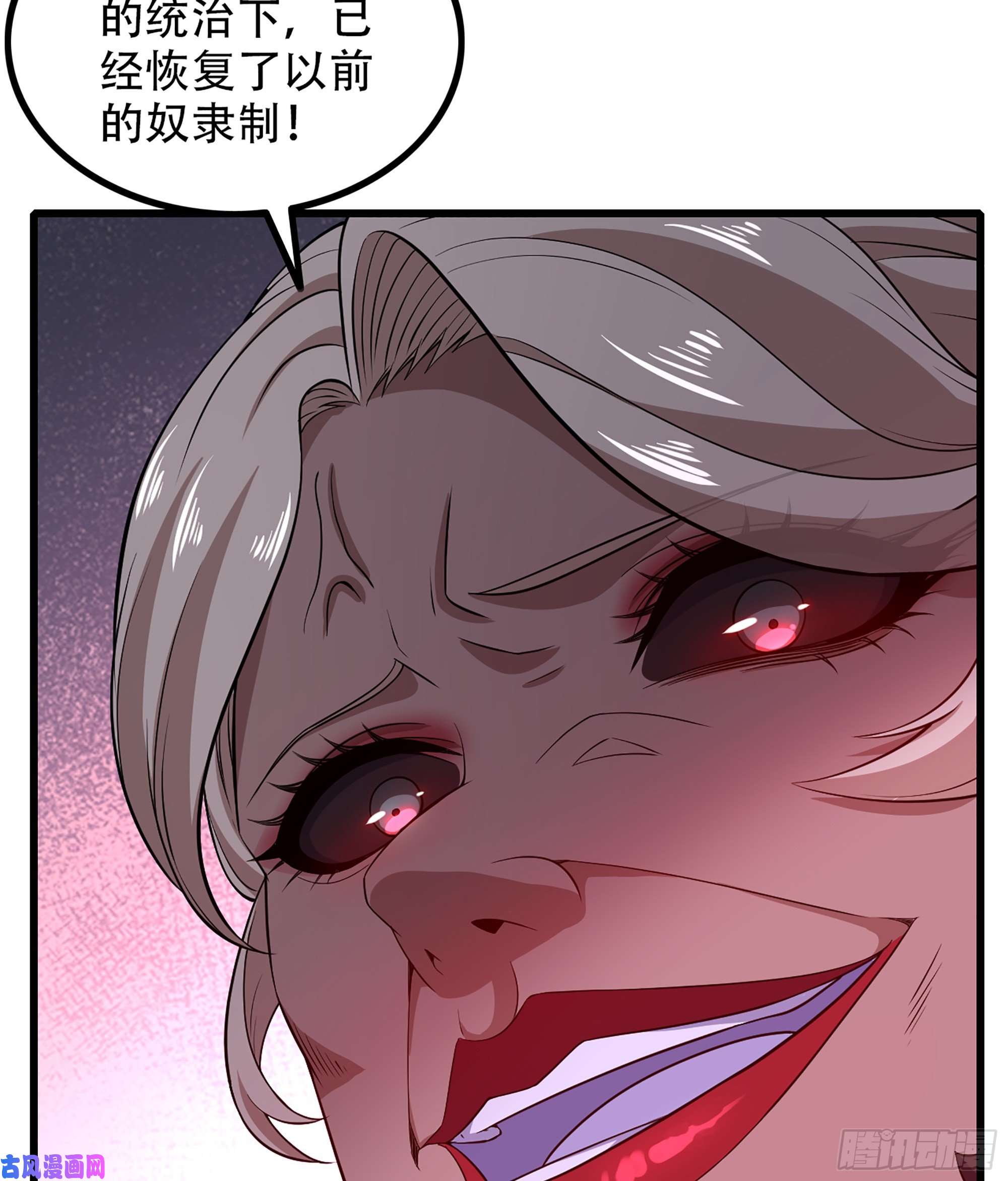 我老婆是魔王大人332- 还给主人…