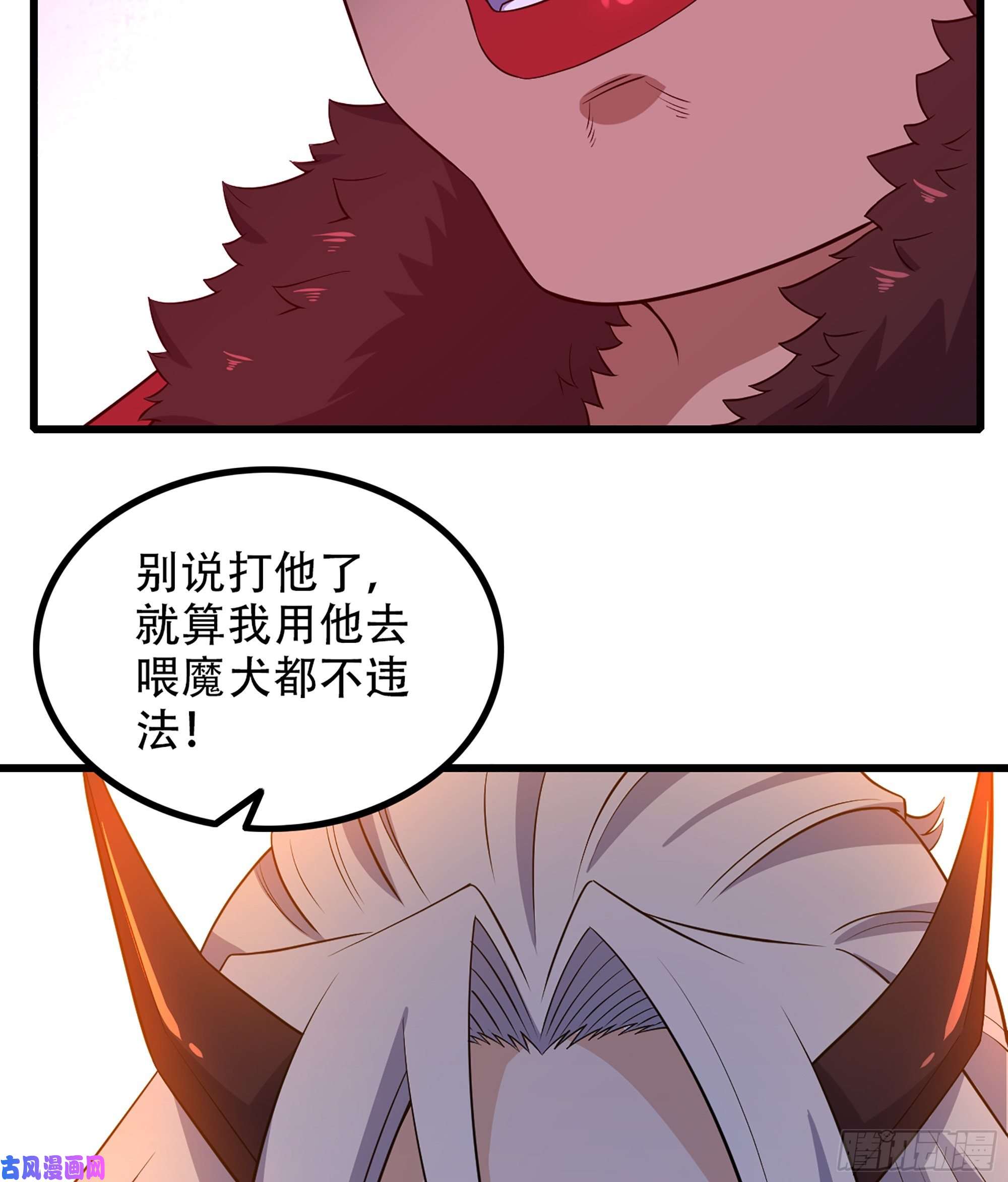 我老婆是魔王大人332- 还给主人…