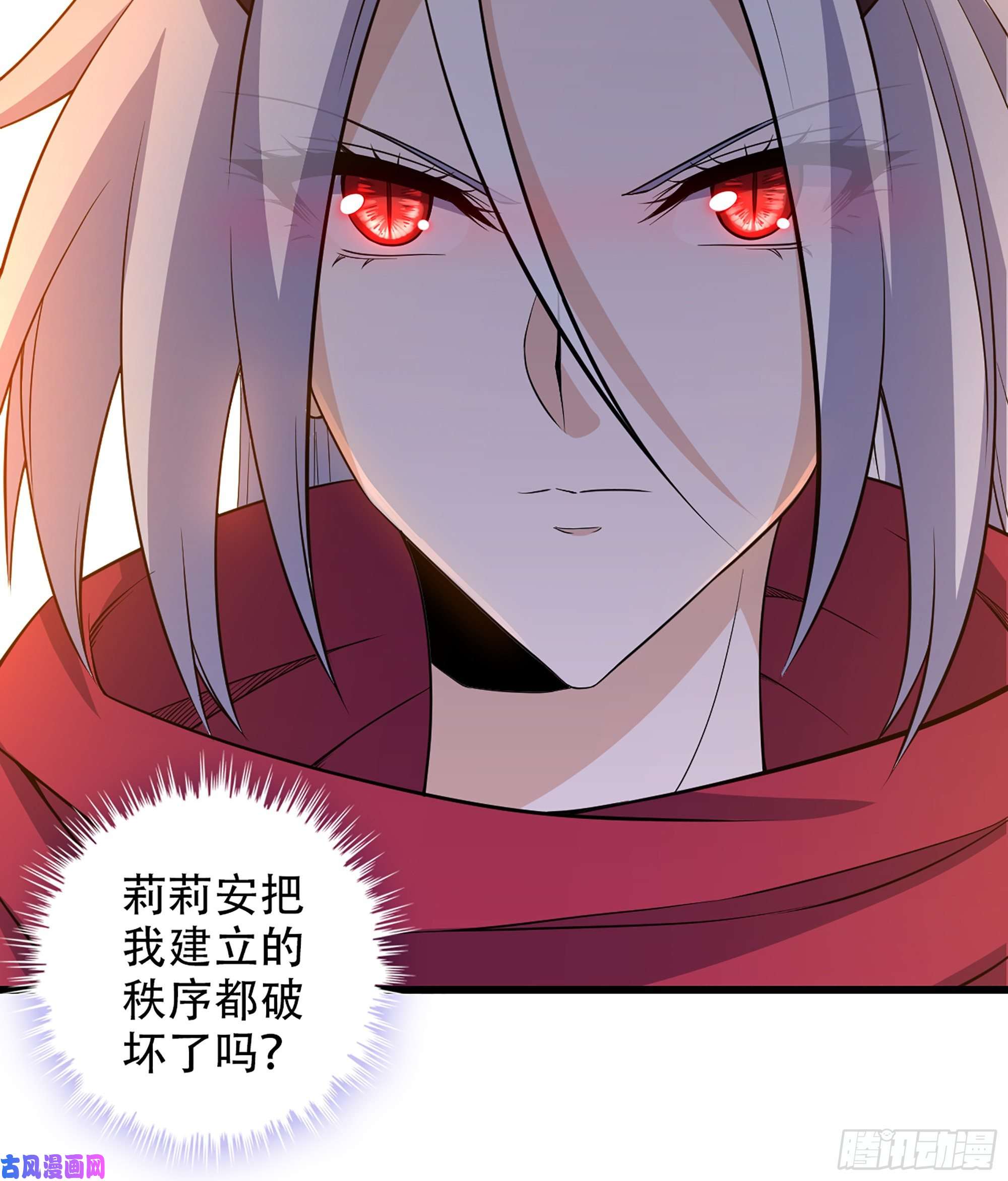 我老婆是魔王大人332- 还给主人…