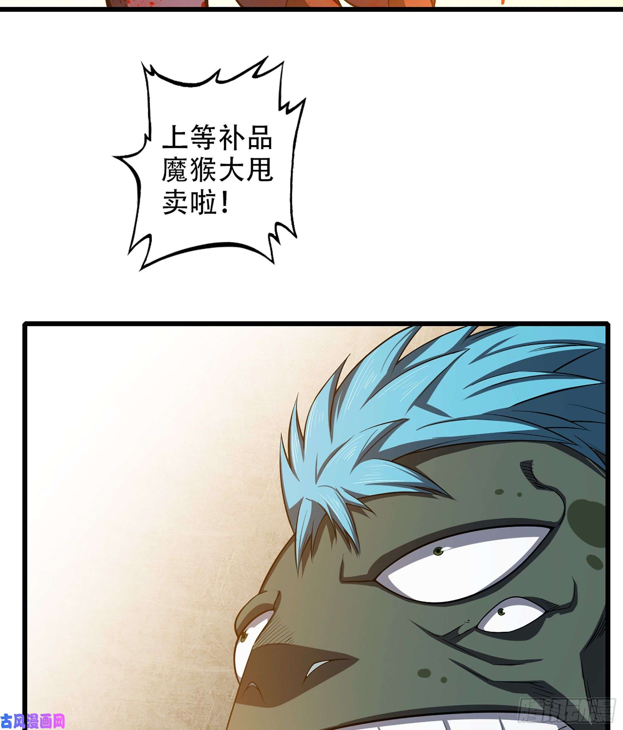 我老婆是魔王大人332- 还给主人…