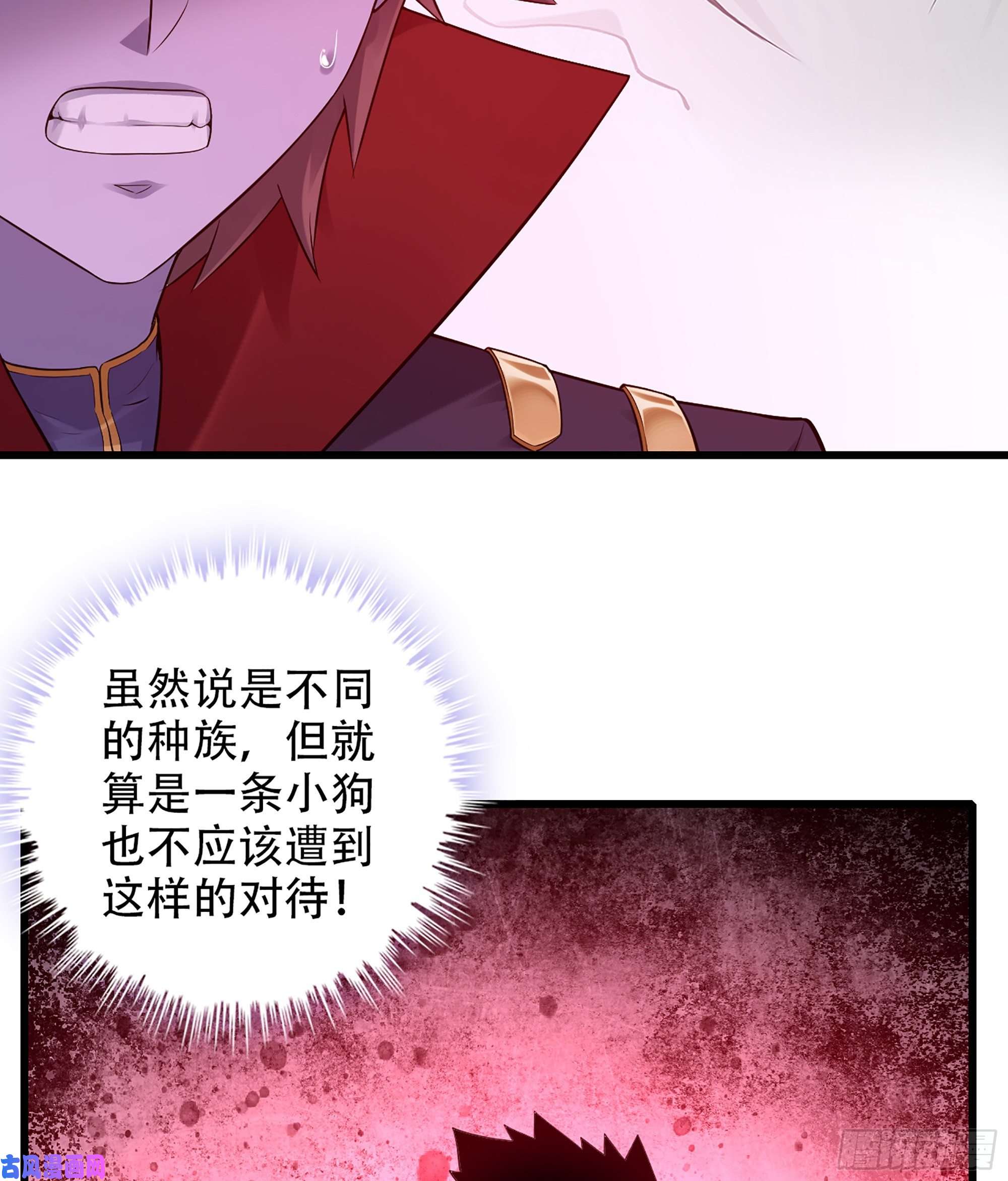 我老婆是魔王大人332- 还给主人…