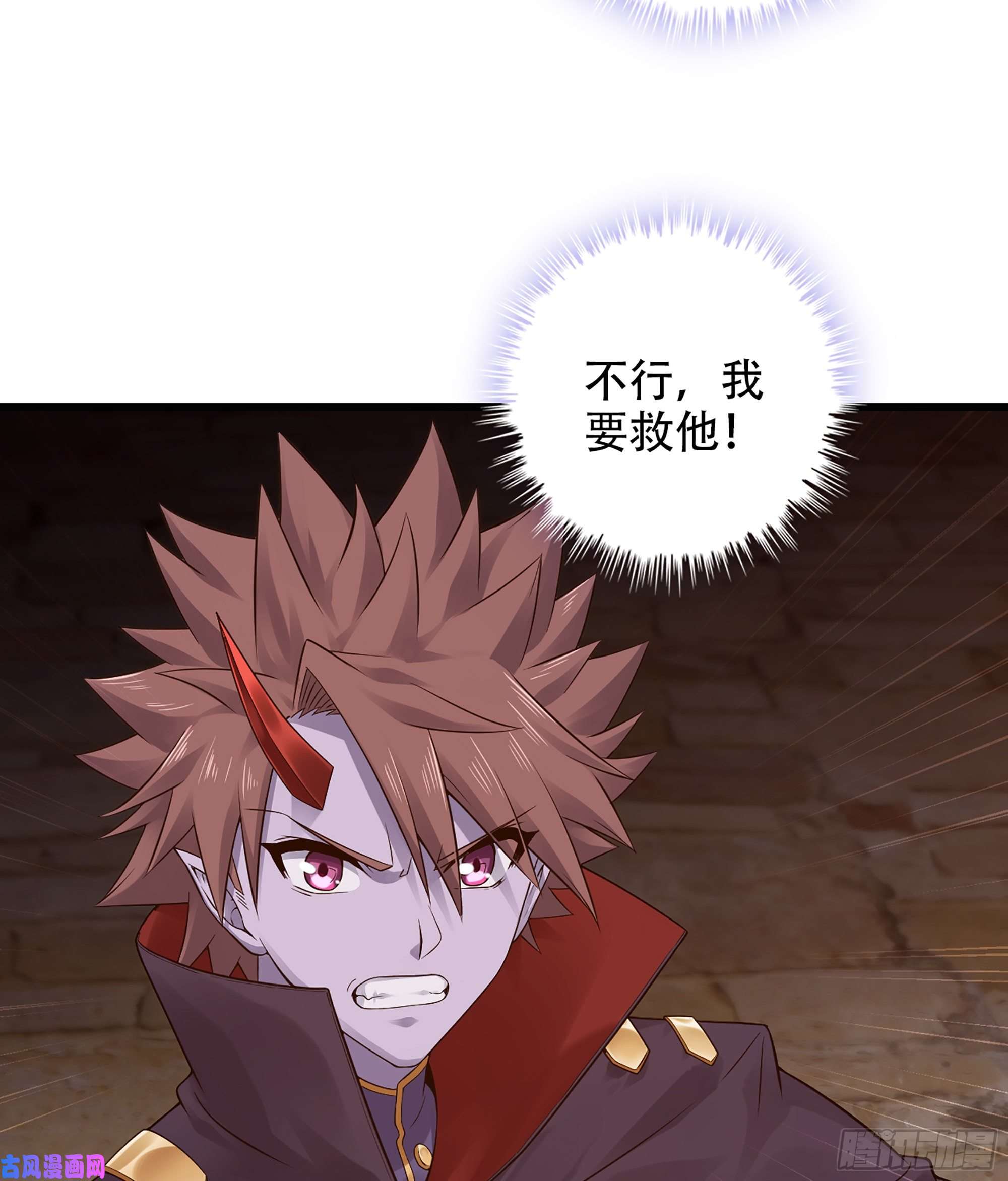 我老婆是魔王大人332- 还给主人…