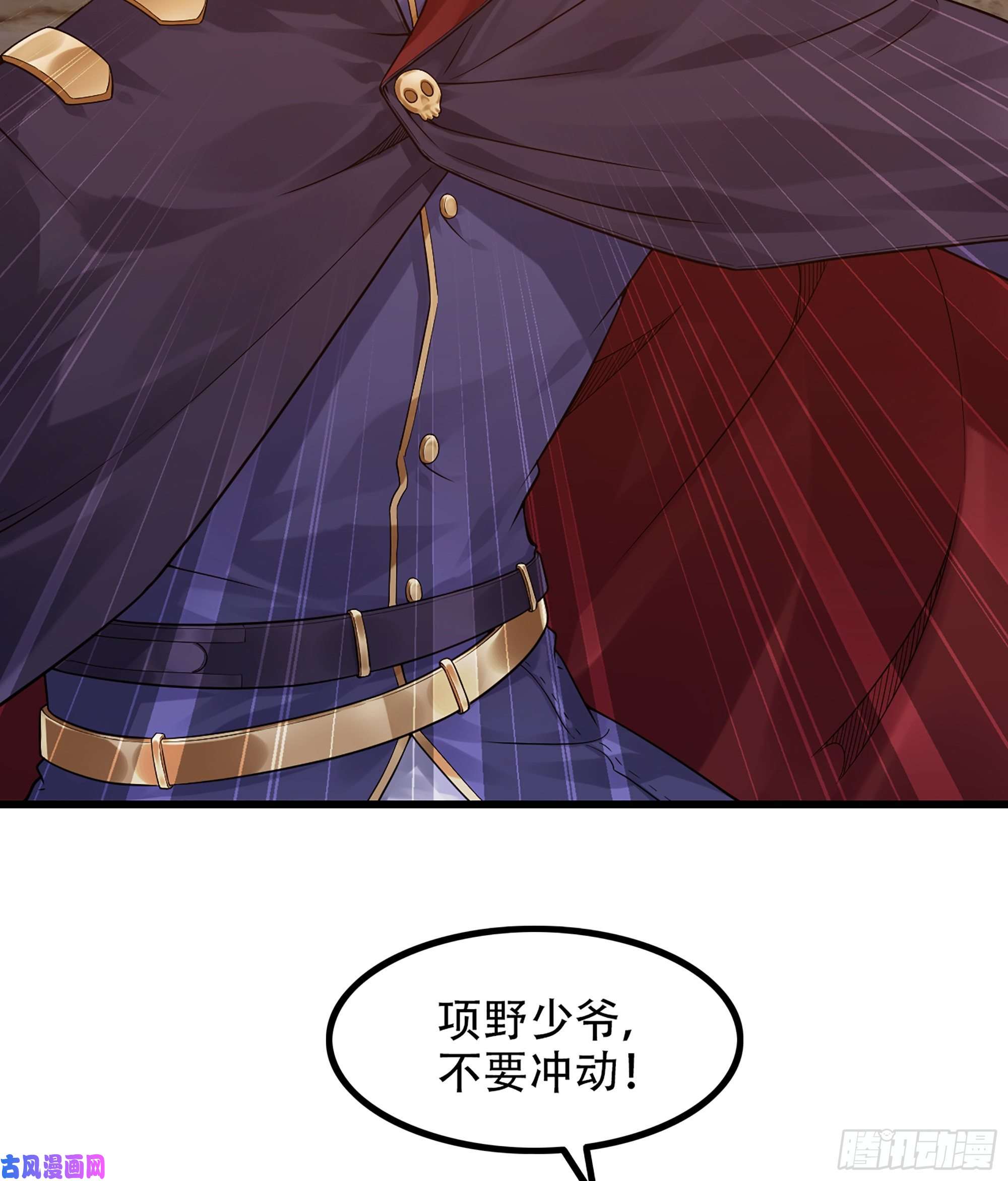 我老婆是魔王大人332- 还给主人…
