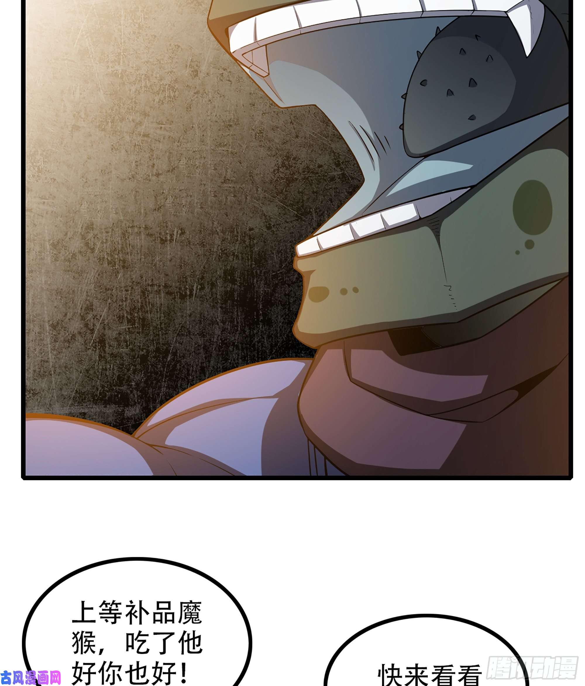 我老婆是魔王大人332- 还给主人…