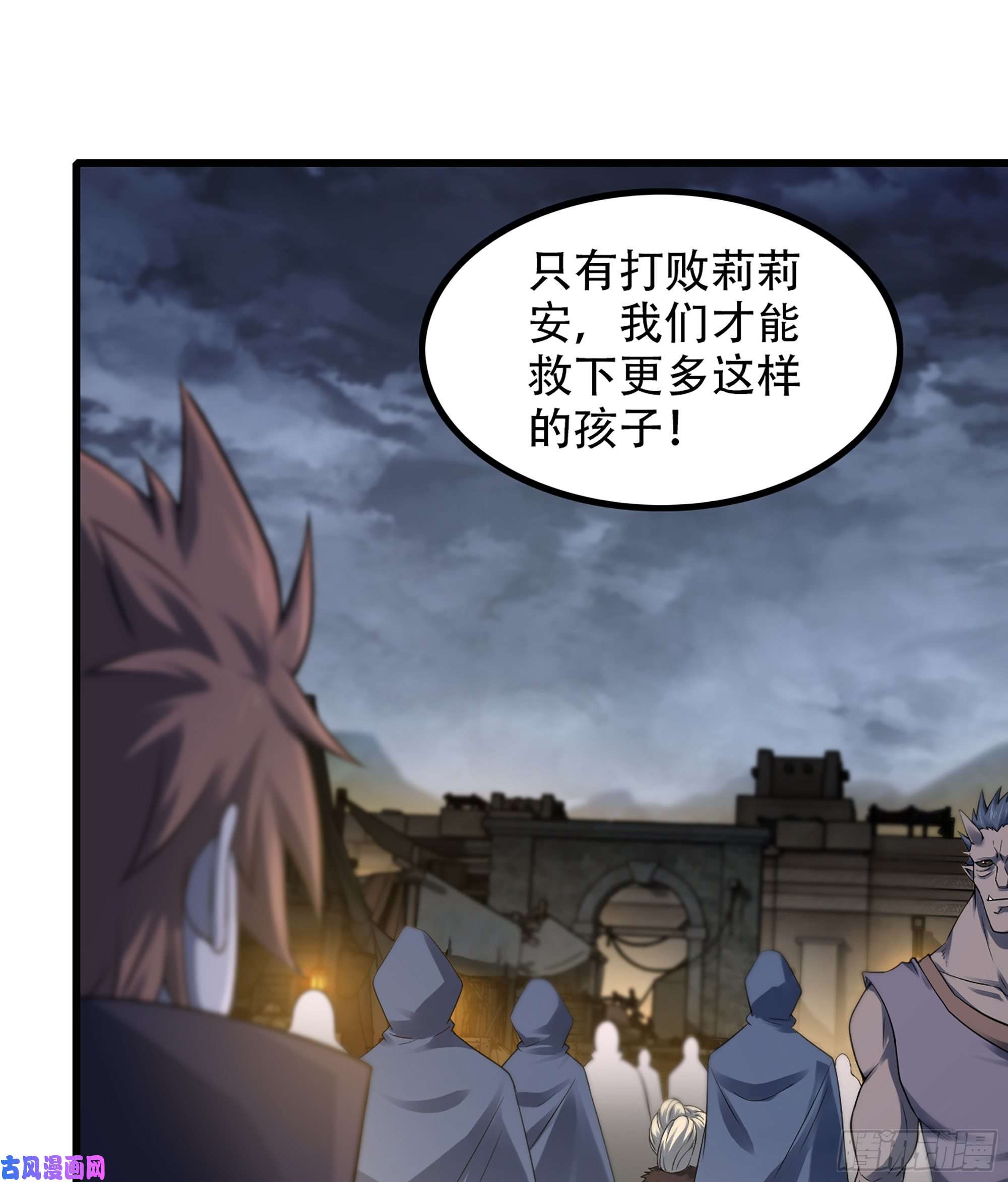 我老婆是魔王大人332- 还给主人…