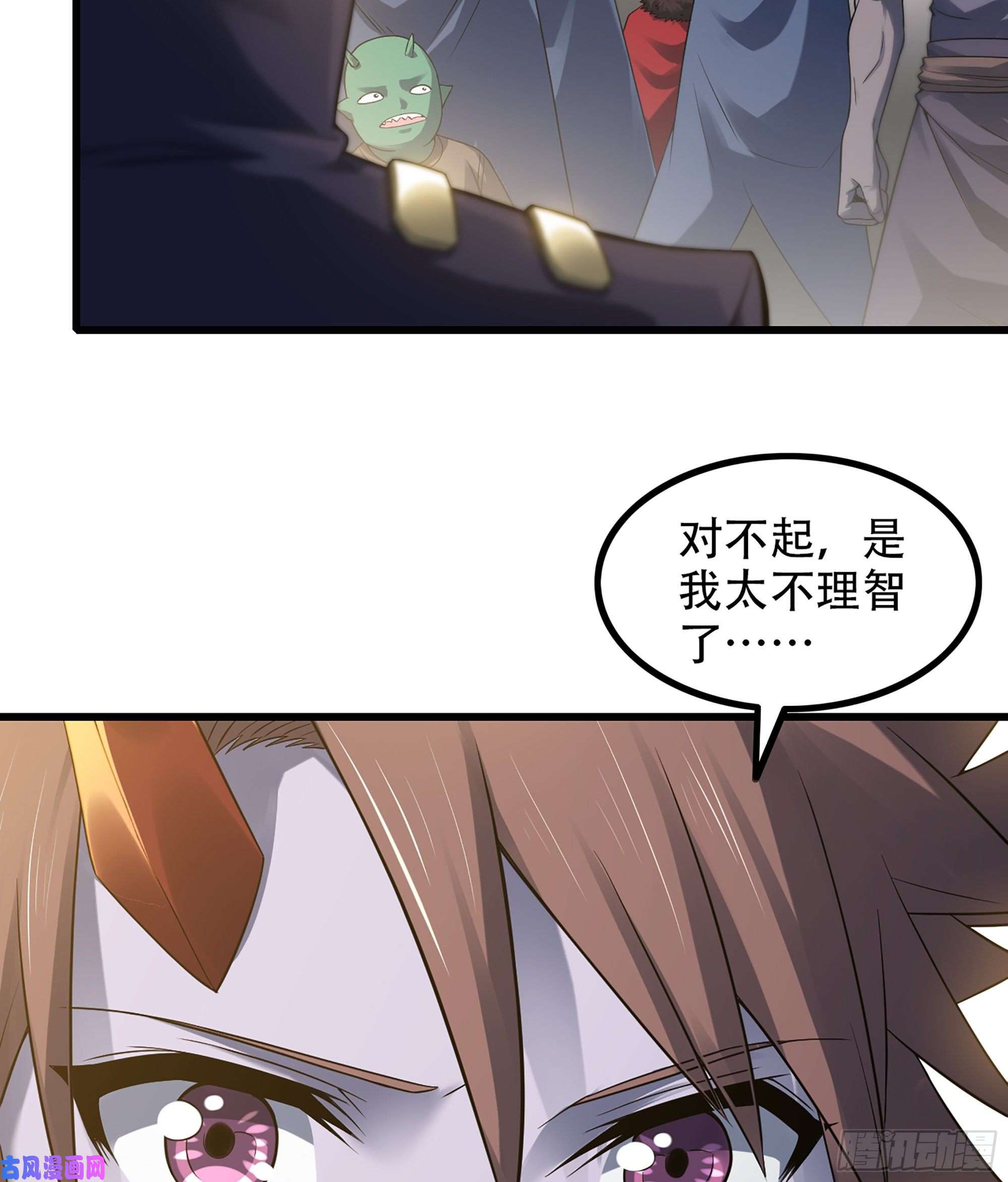 我老婆是魔王大人332- 还给主人…