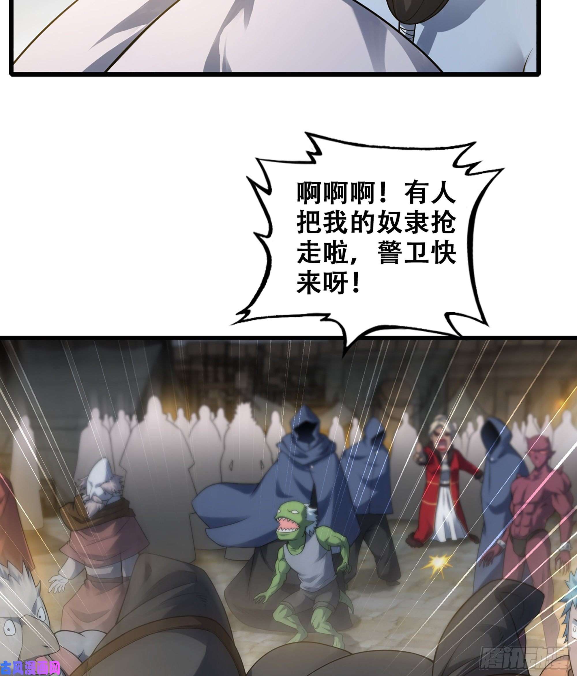 我老婆是魔王大人332- 还给主人…