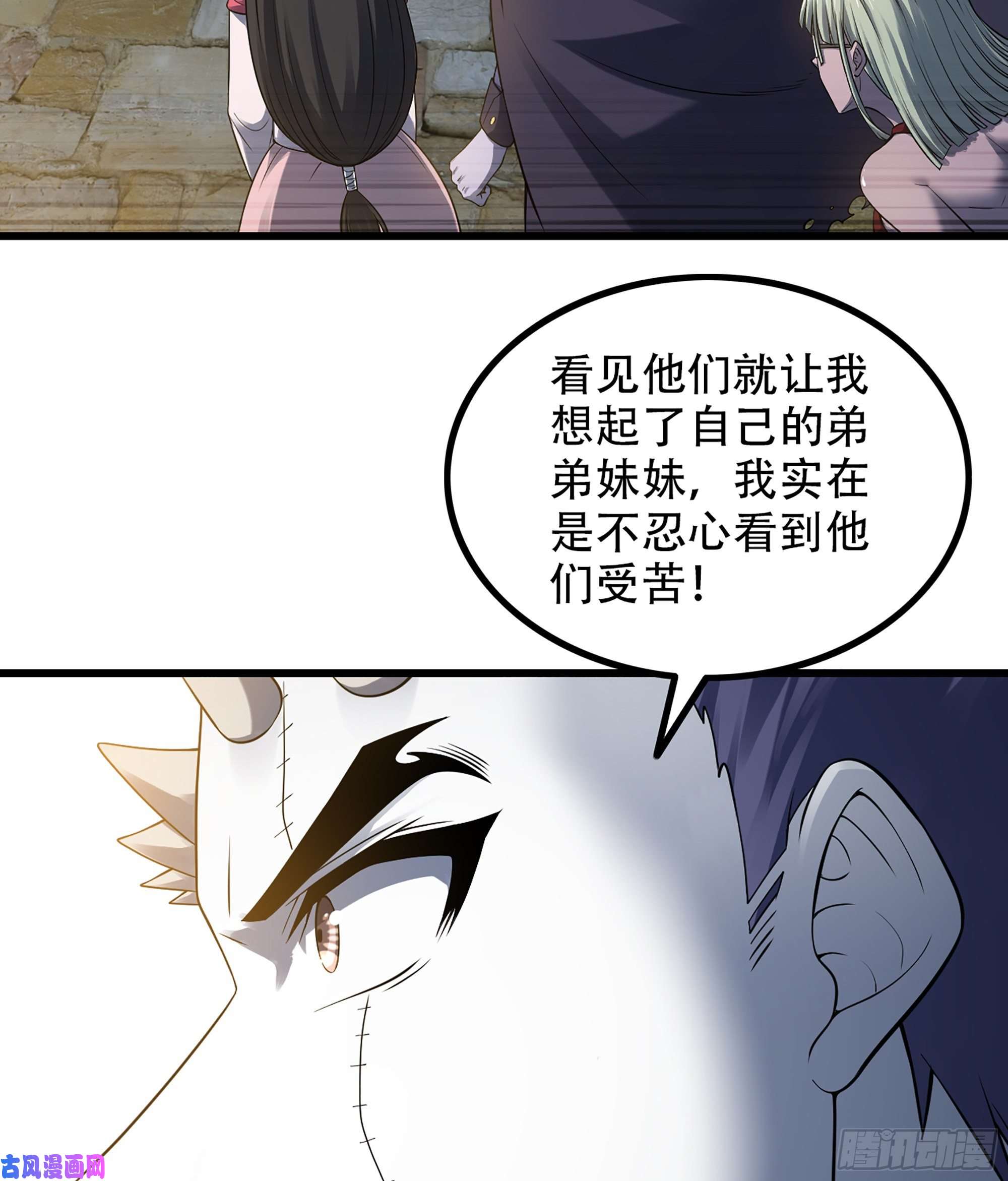 我老婆是魔王大人332- 还给主人…