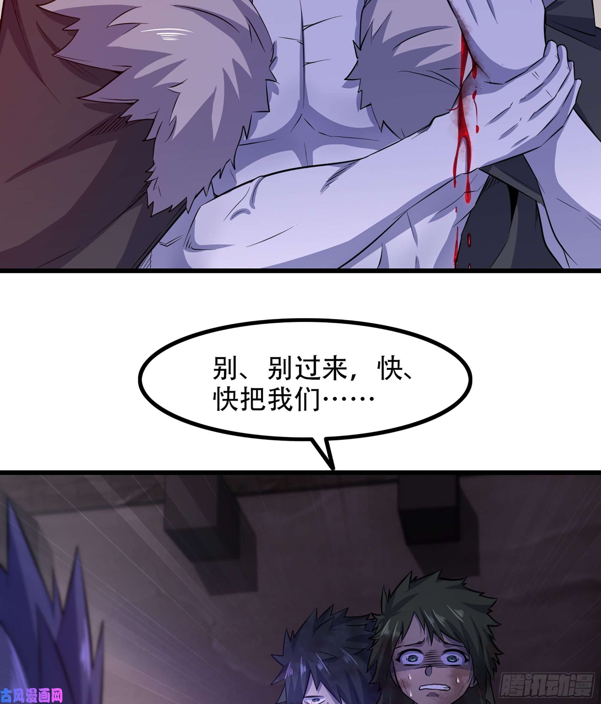我老婆是魔王大人332- 还给主人…