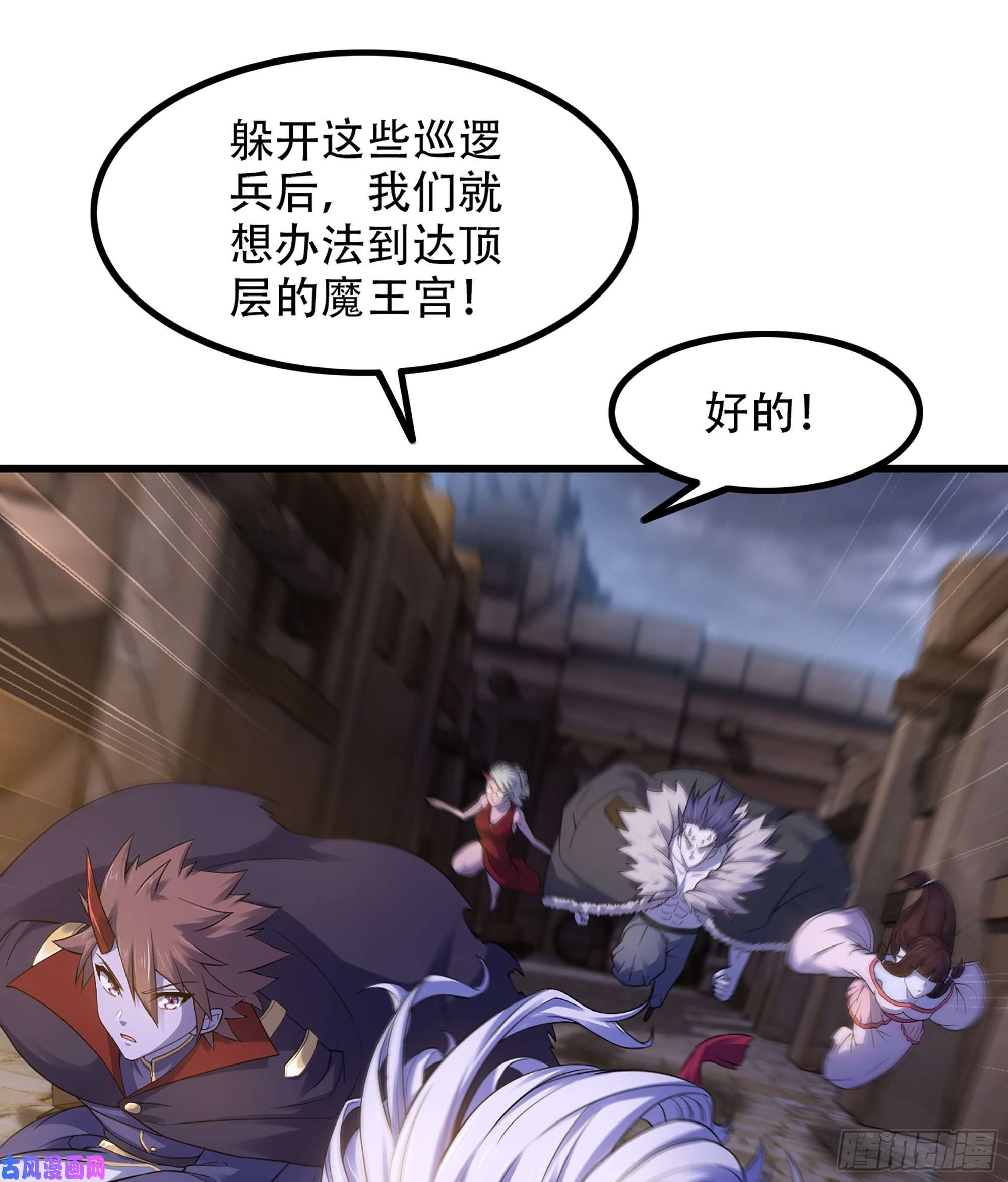 我老婆是魔王大人333- 暗鸦一族