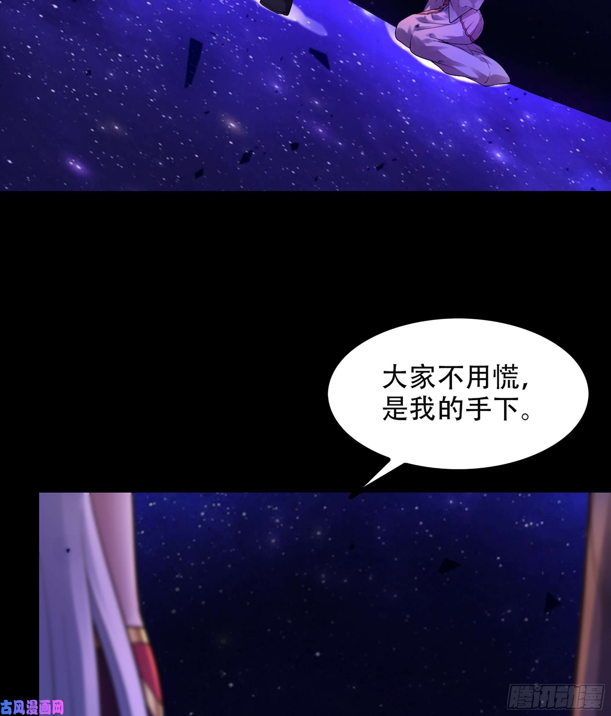 我老婆是魔王大人333- 暗鸦一族