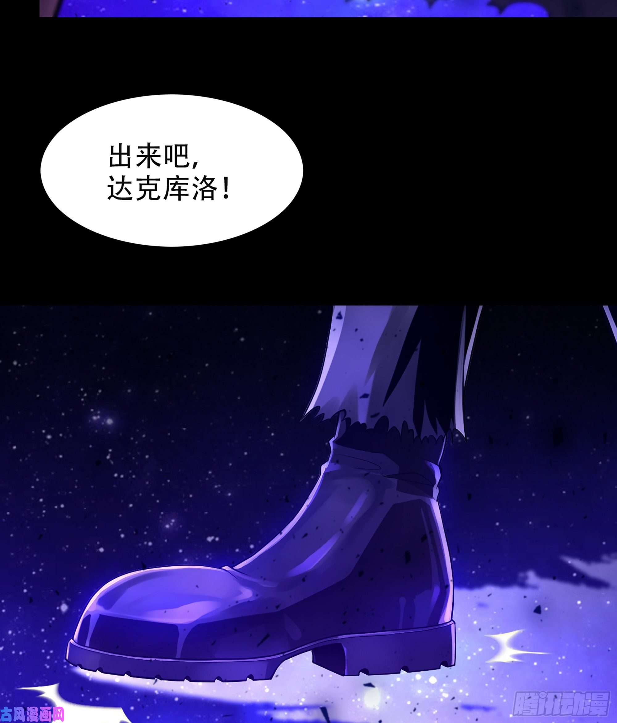 我老婆是魔王大人333- 暗鸦一族