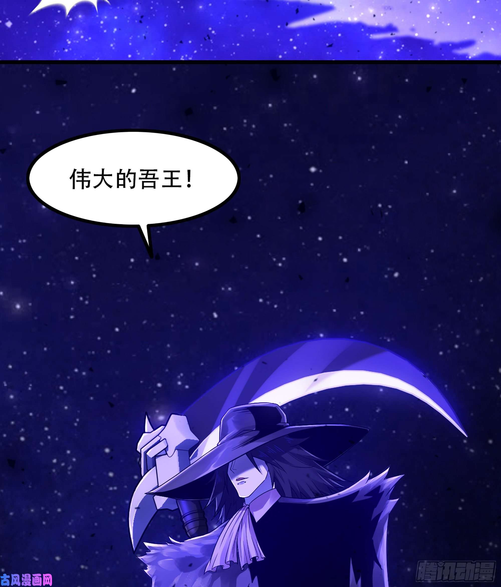 我老婆是魔王大人333- 暗鸦一族