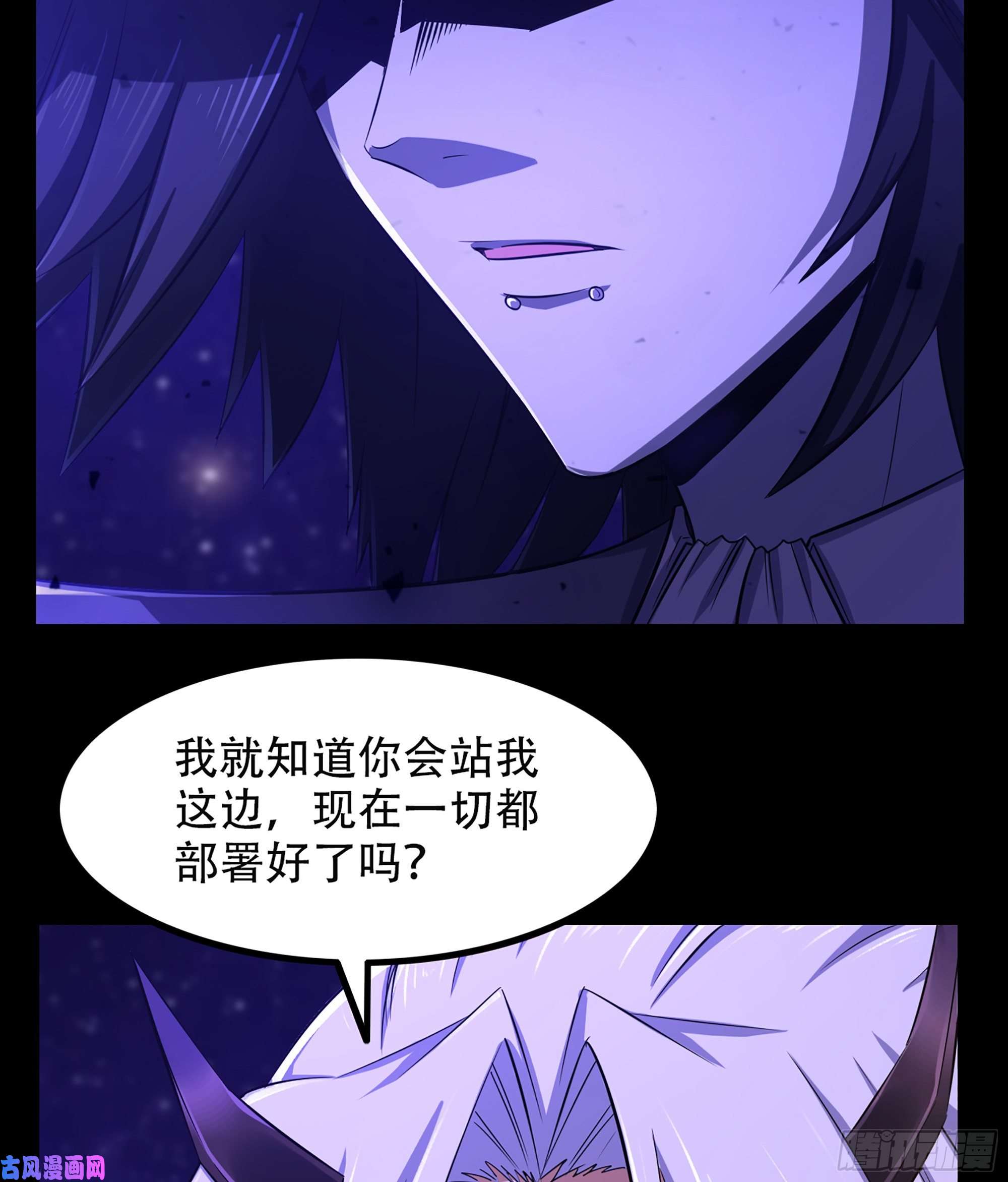 我老婆是魔王大人333- 暗鸦一族