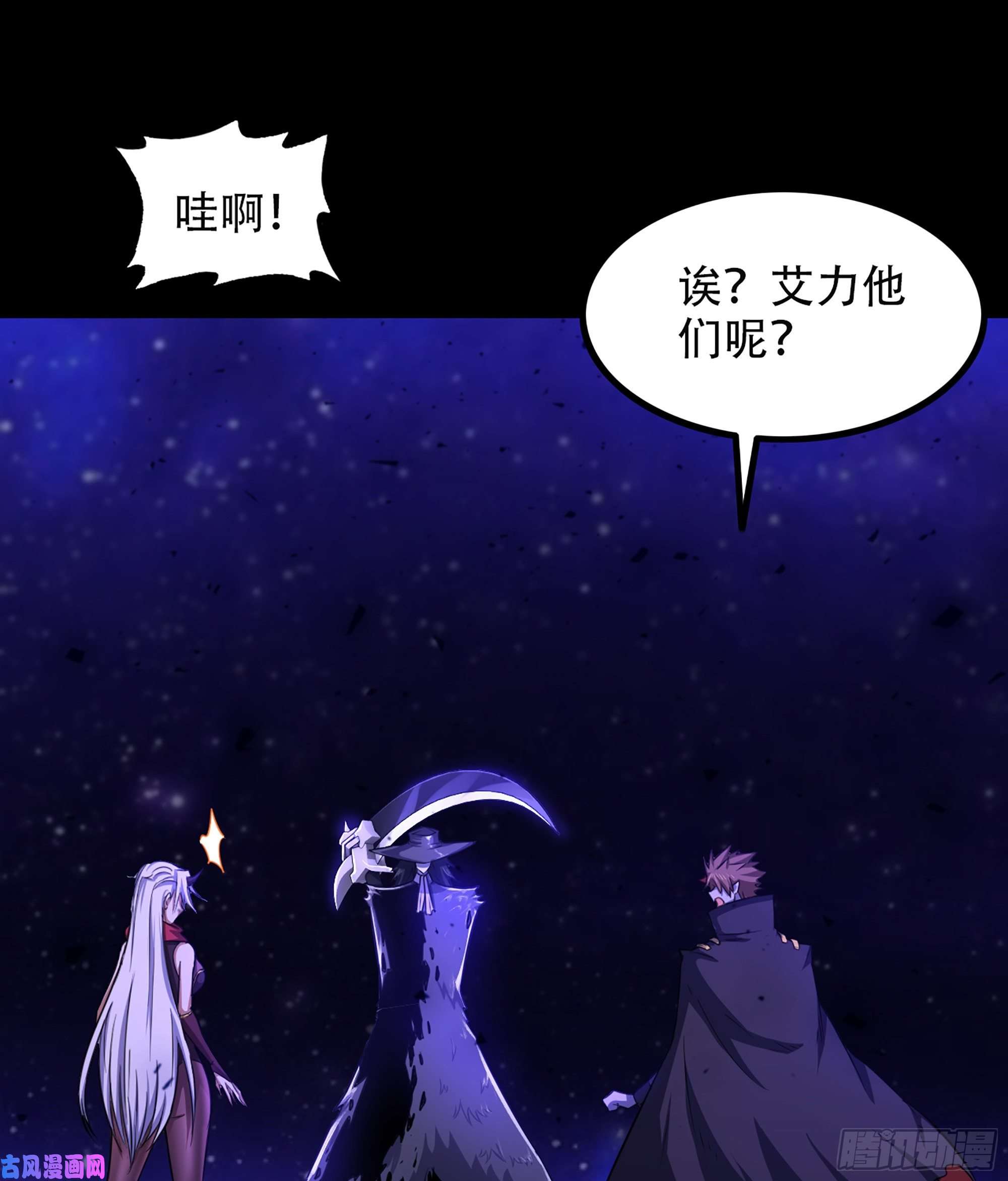 我老婆是魔王大人333- 暗鸦一族