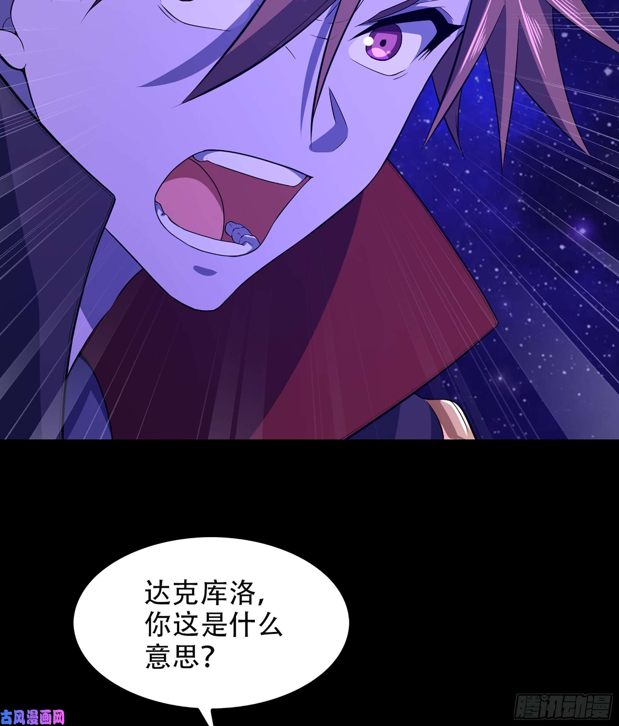 我老婆是魔王大人333- 暗鸦一族