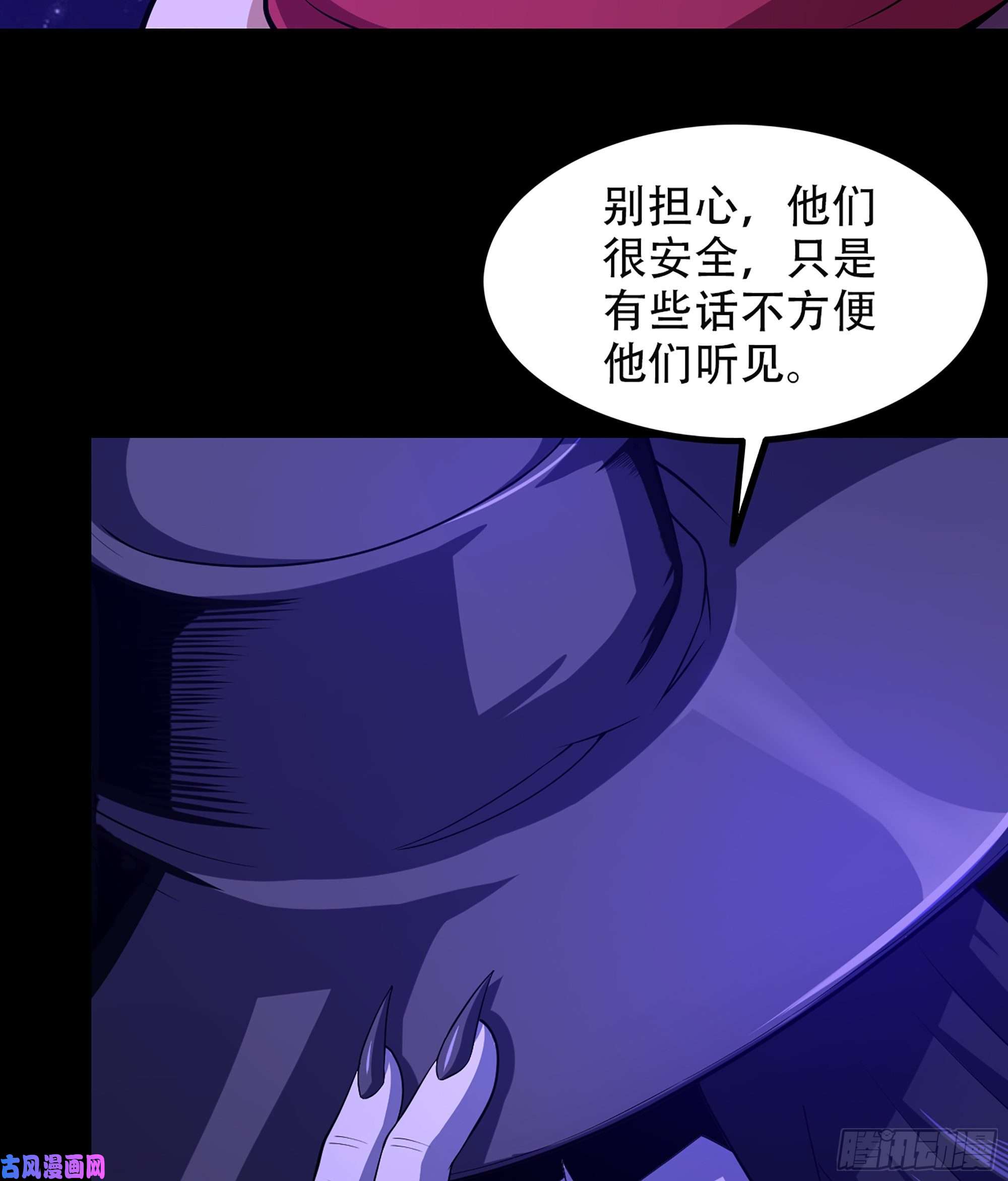 我老婆是魔王大人333- 暗鸦一族