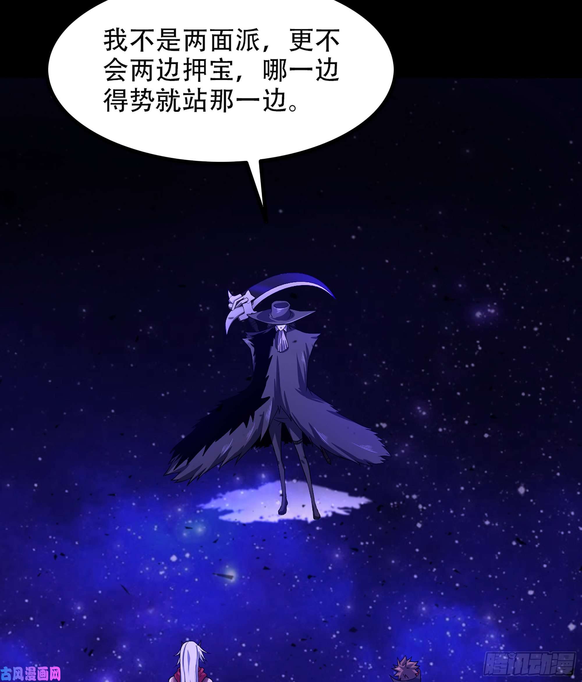 我老婆是魔王大人333- 暗鸦一族