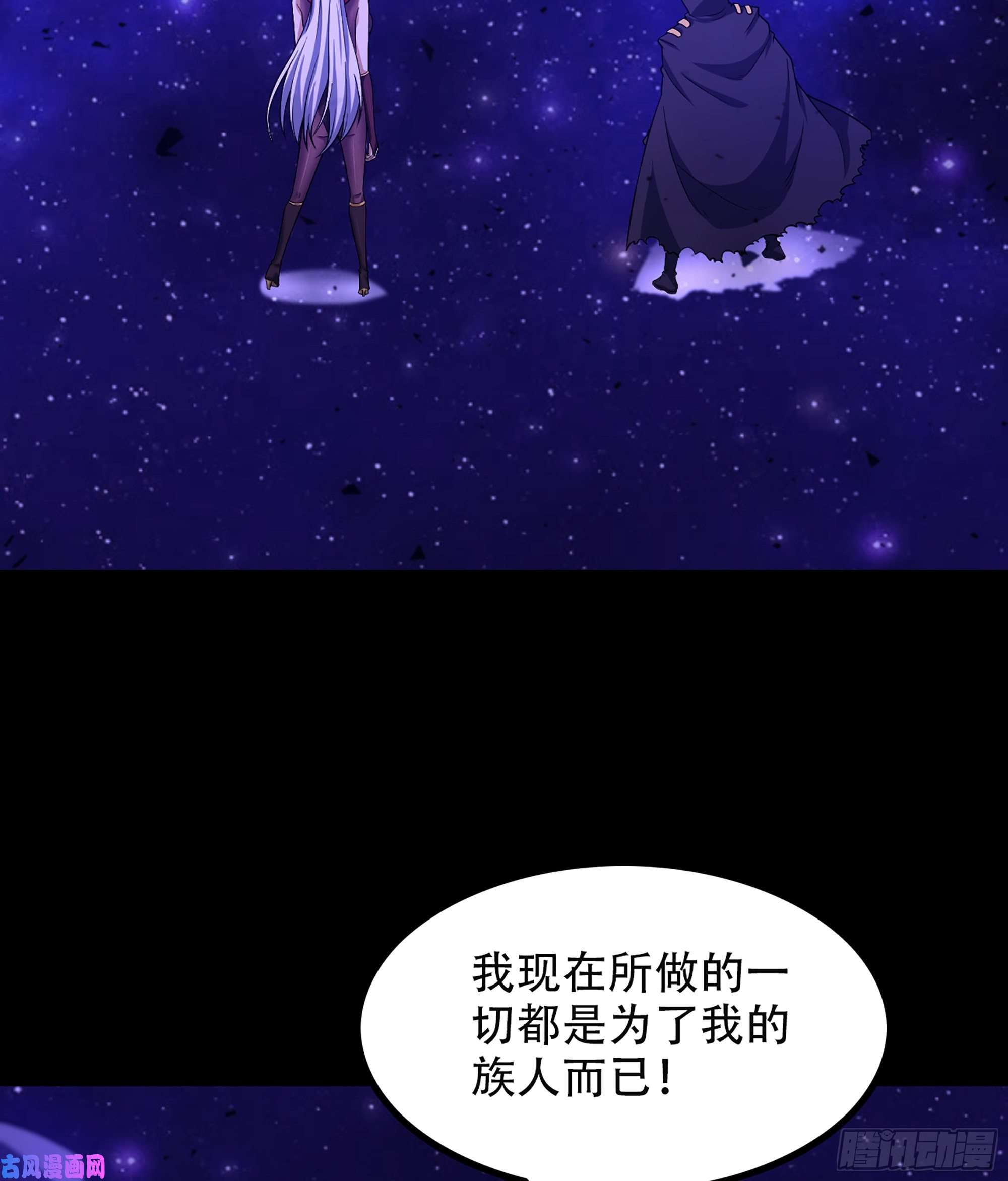 我老婆是魔王大人333- 暗鸦一族