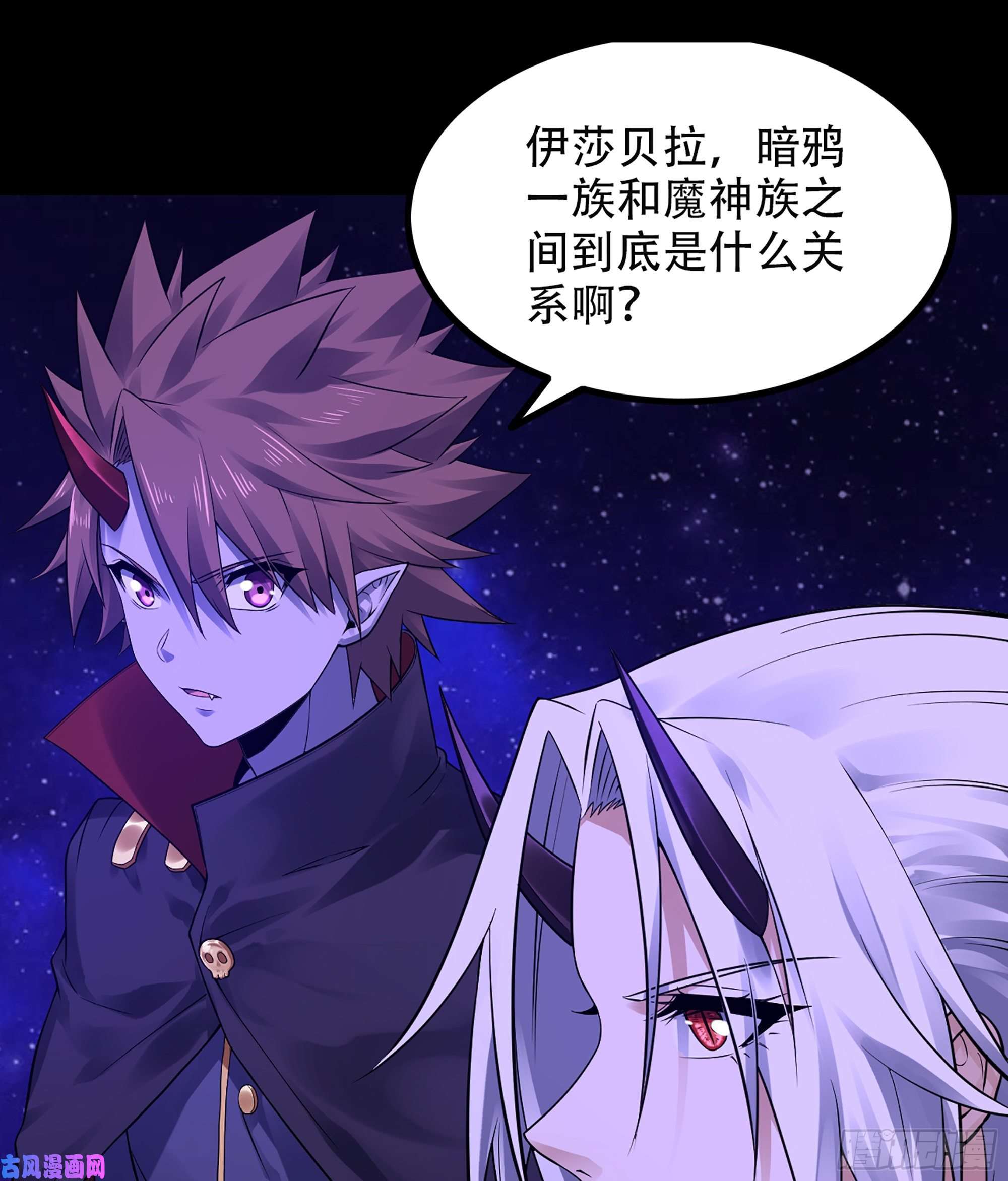 我老婆是魔王大人333- 暗鸦一族