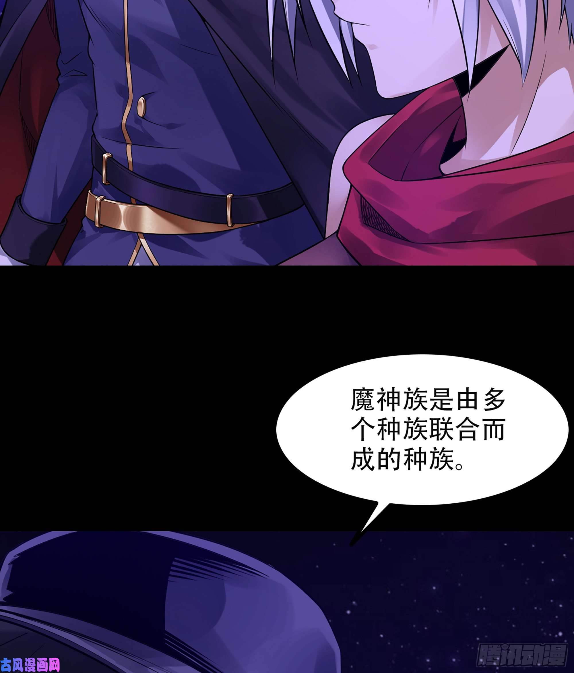 我老婆是魔王大人333- 暗鸦一族