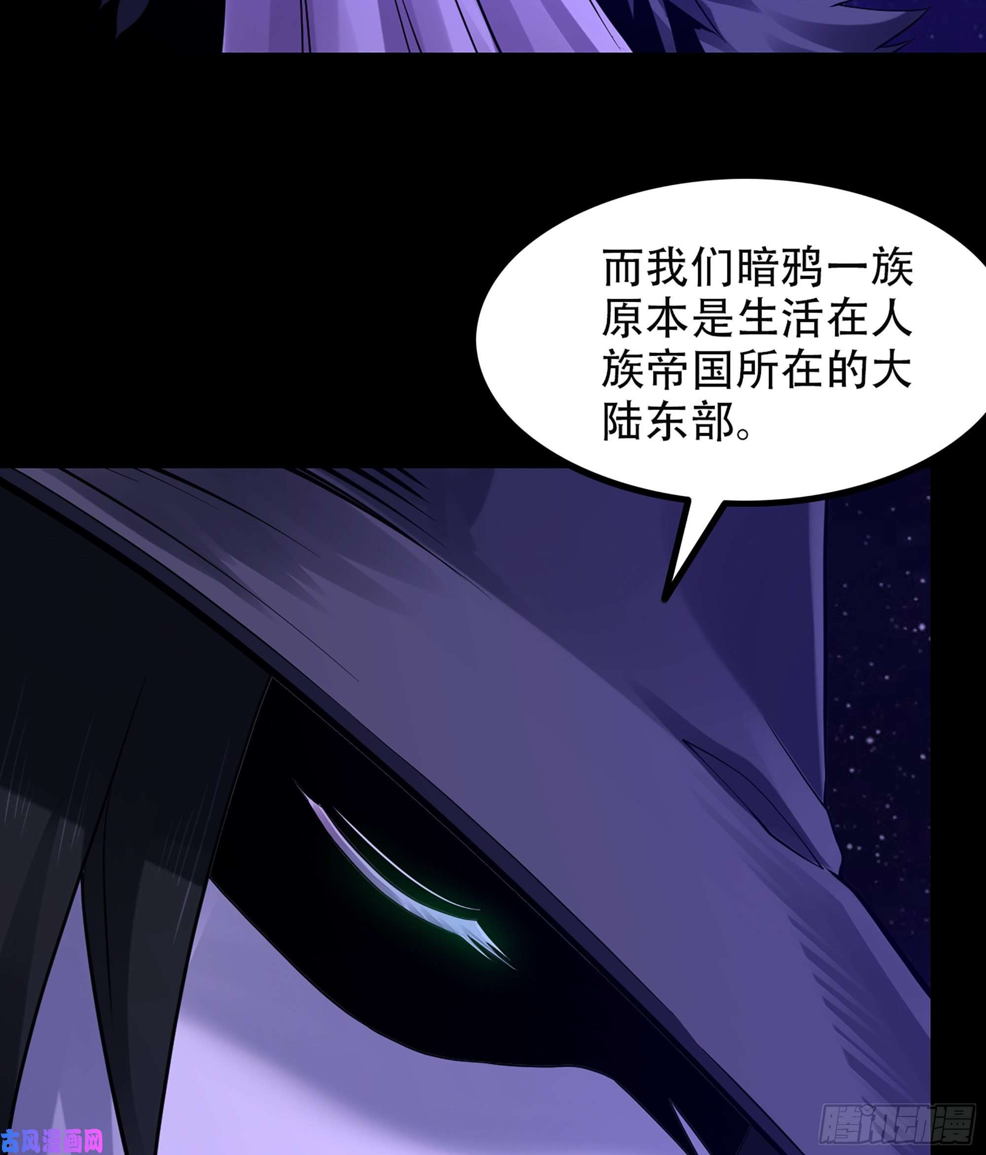 我老婆是魔王大人333- 暗鸦一族