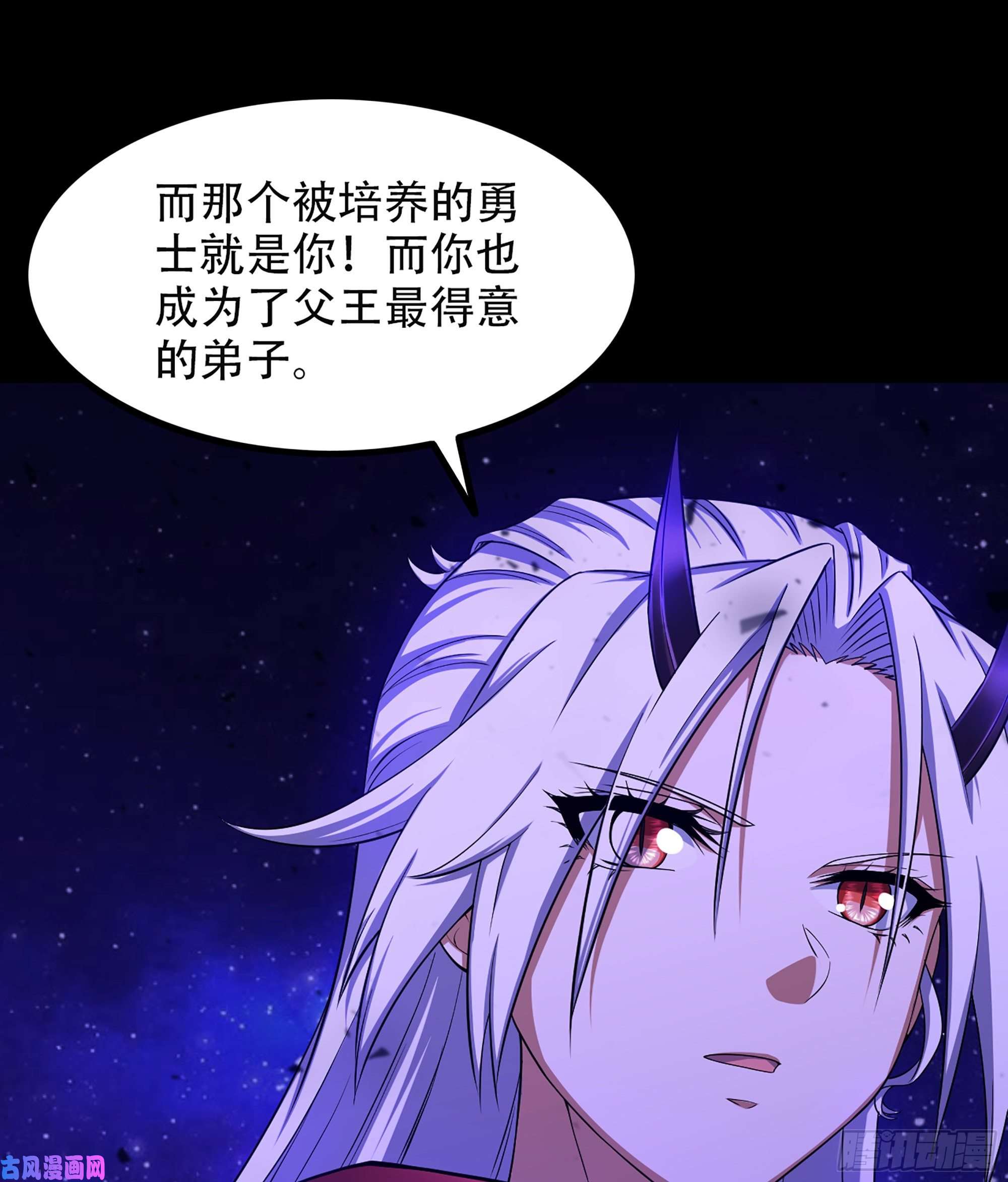 我老婆是魔王大人333- 暗鸦一族