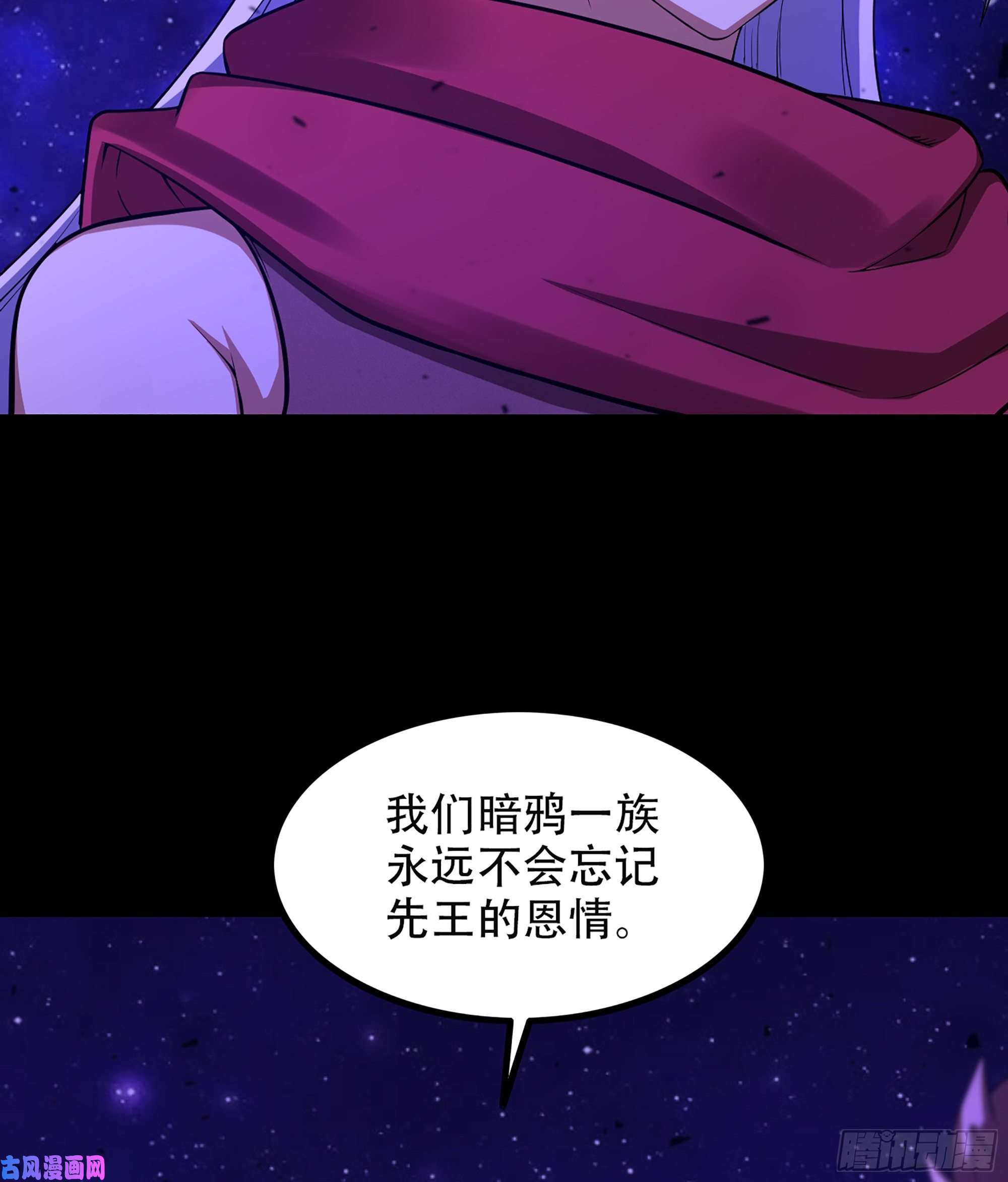 我老婆是魔王大人333- 暗鸦一族