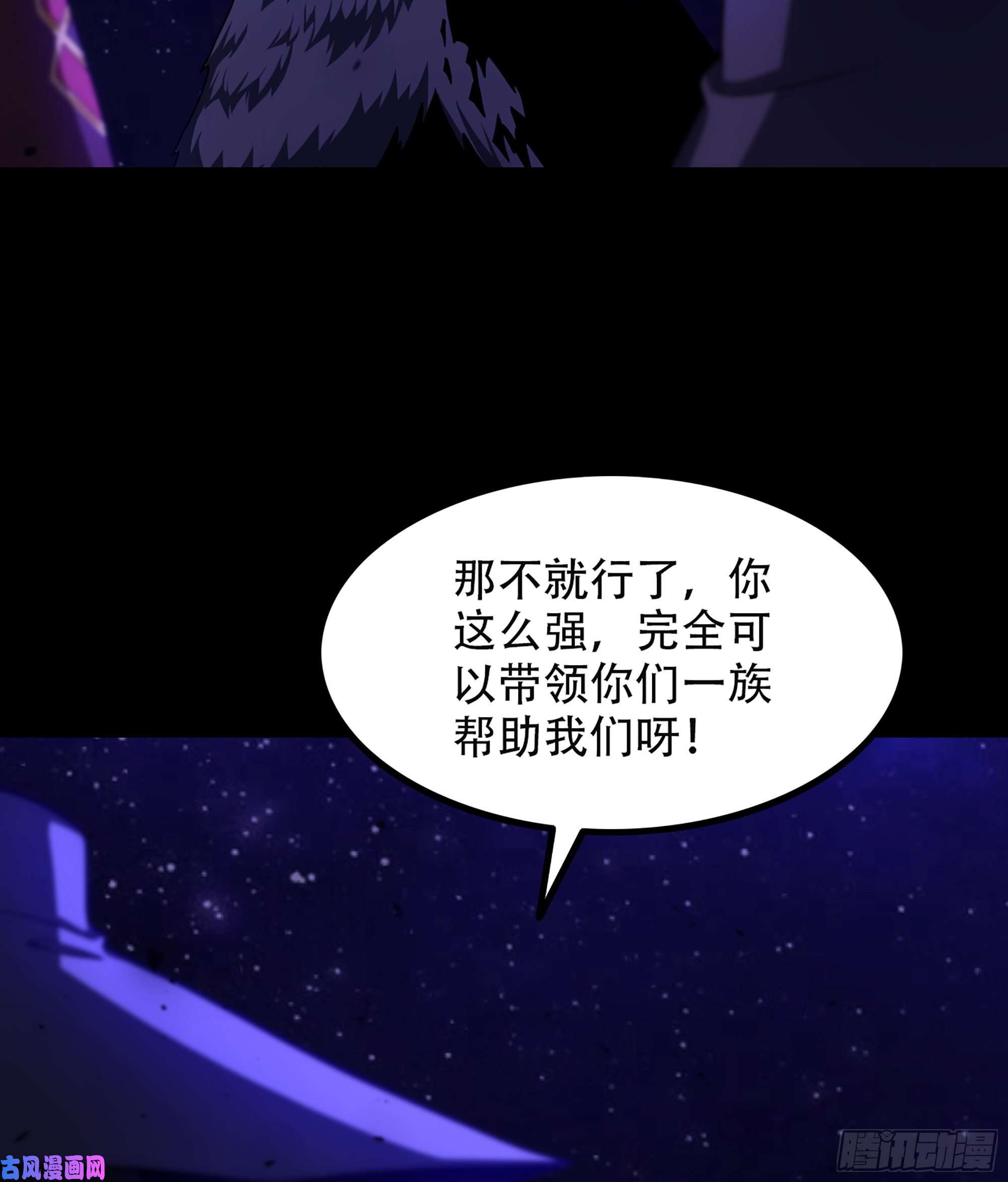 我老婆是魔王大人333- 暗鸦一族